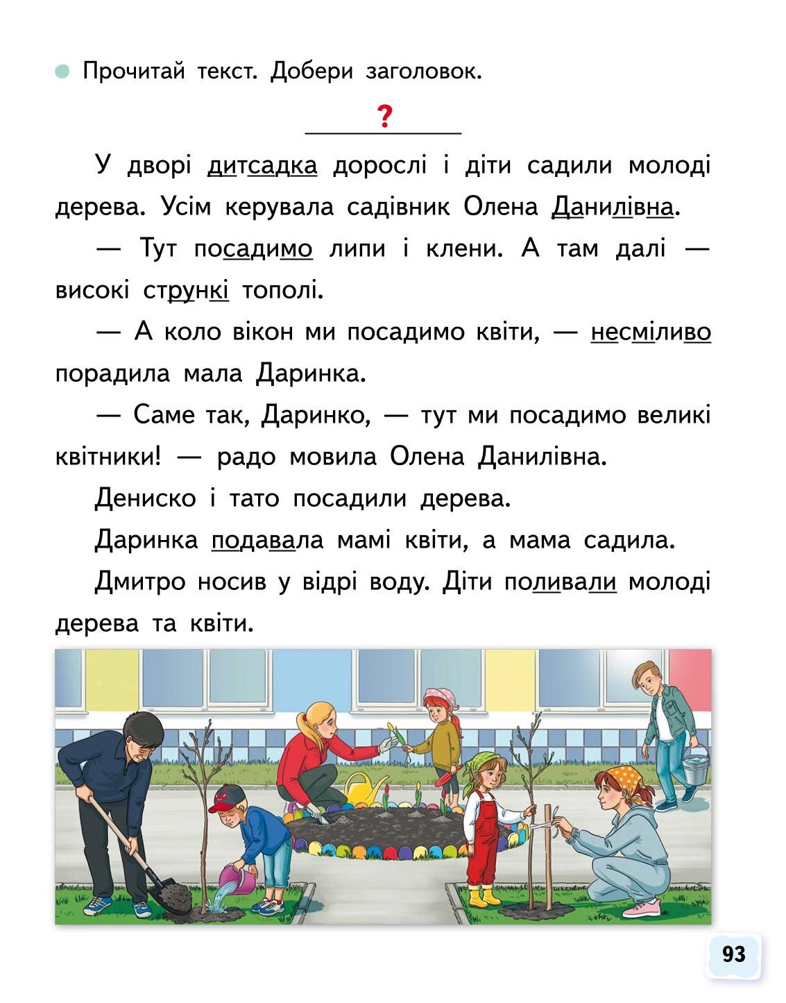 Мініатюра 93