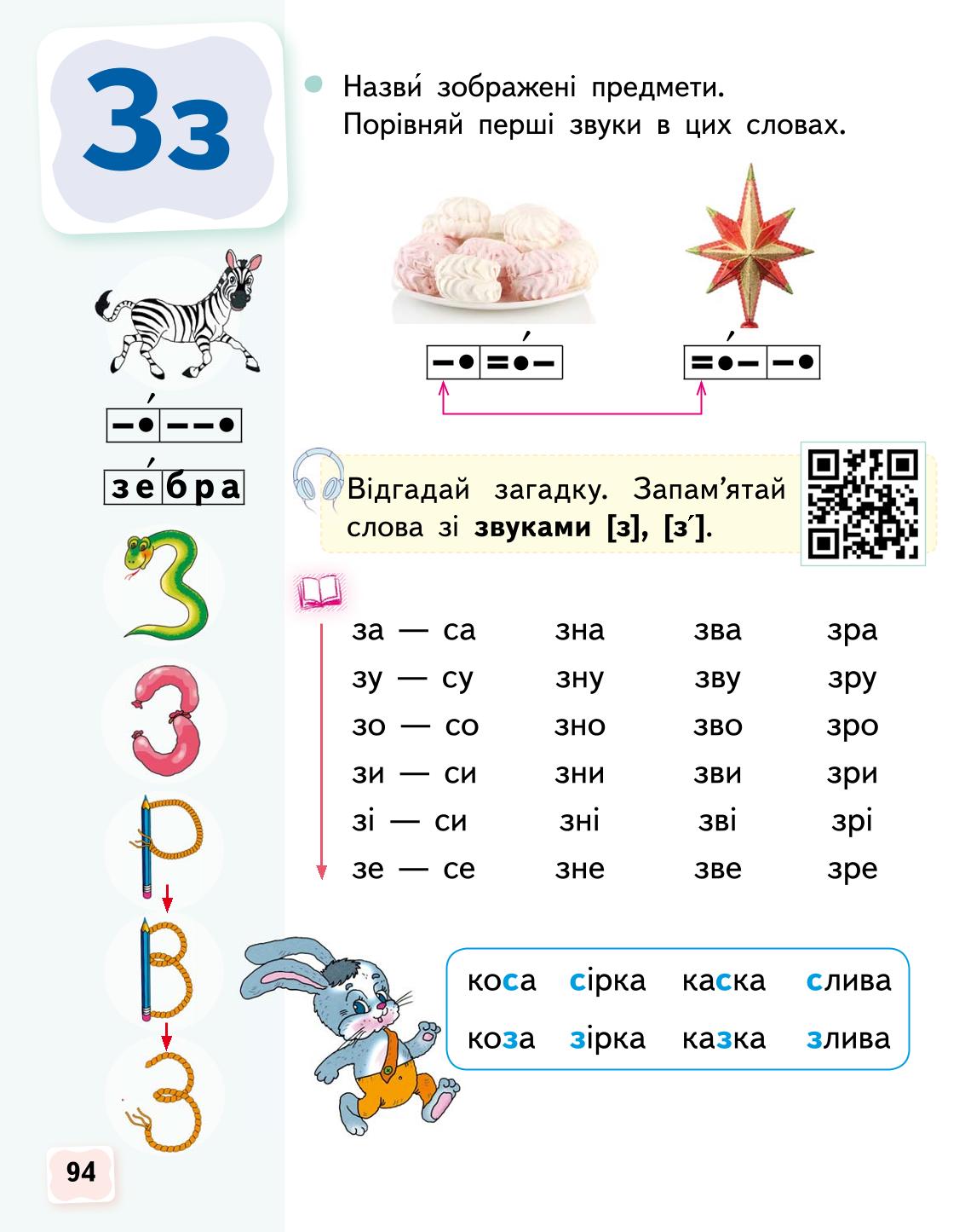 Мініатюра 94