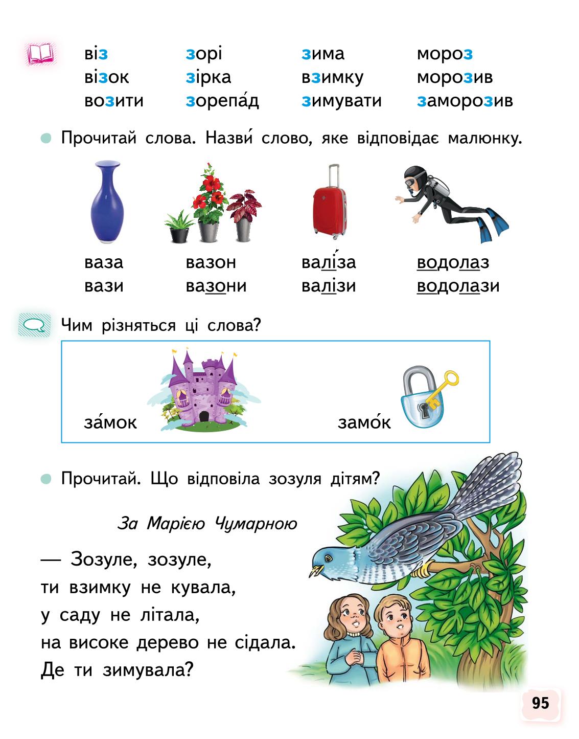 Мініатюра 95