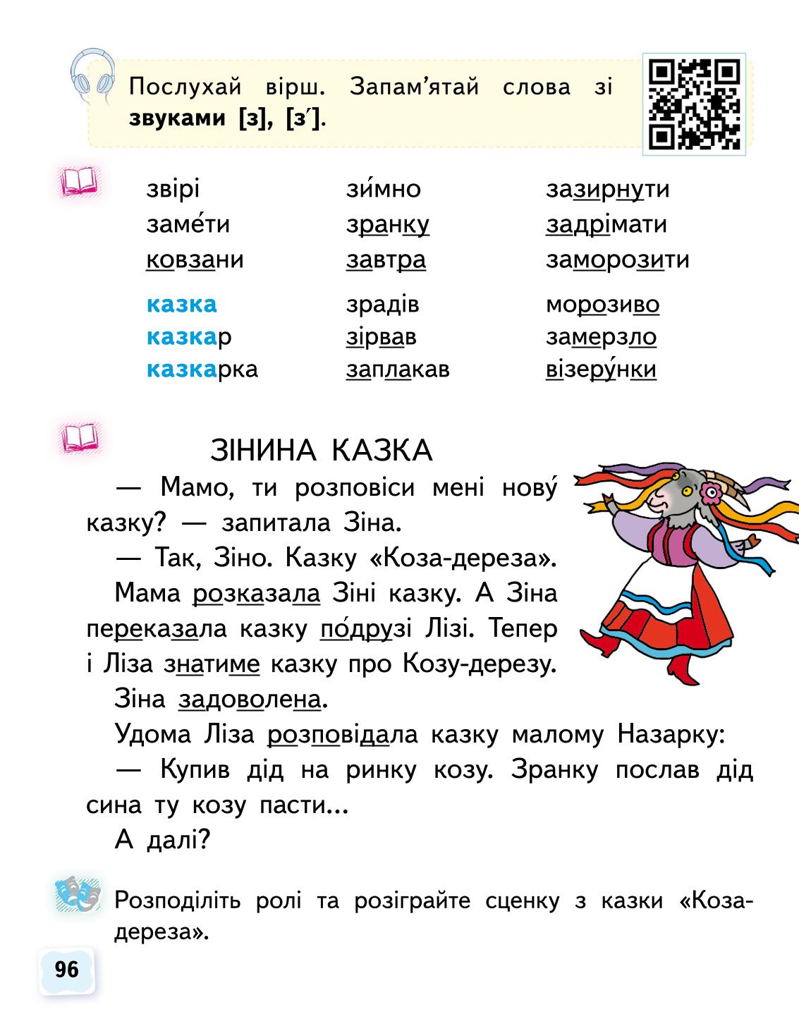 Мініатюра 96