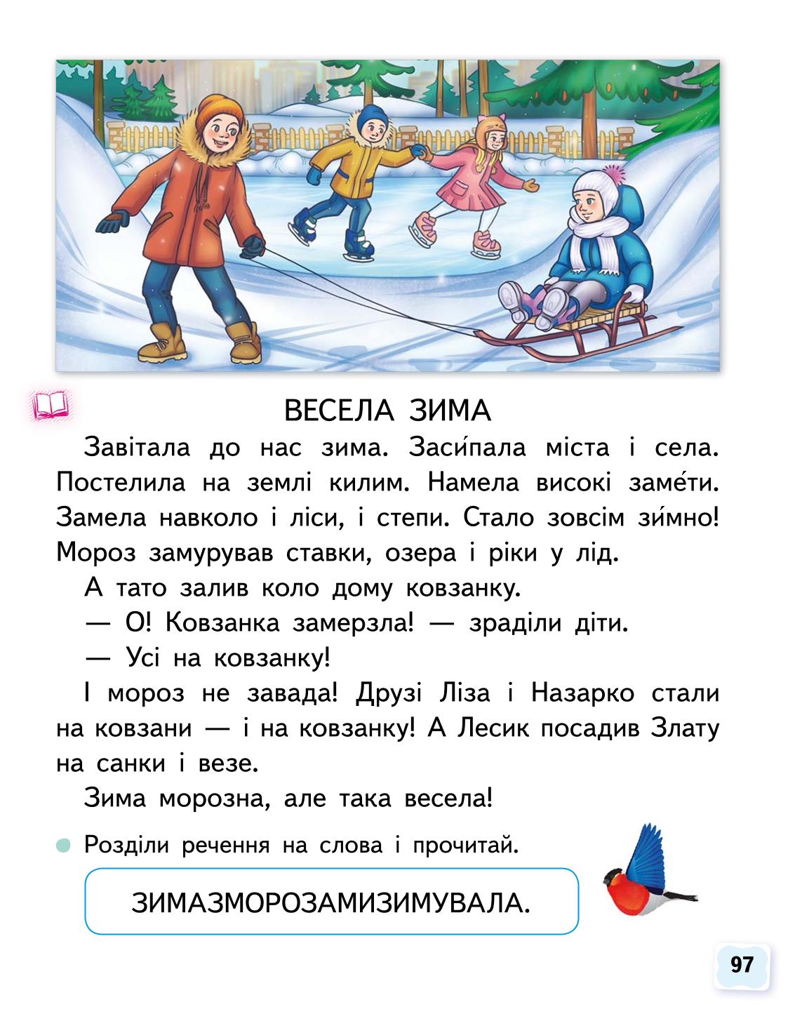 Мініатюра 97
