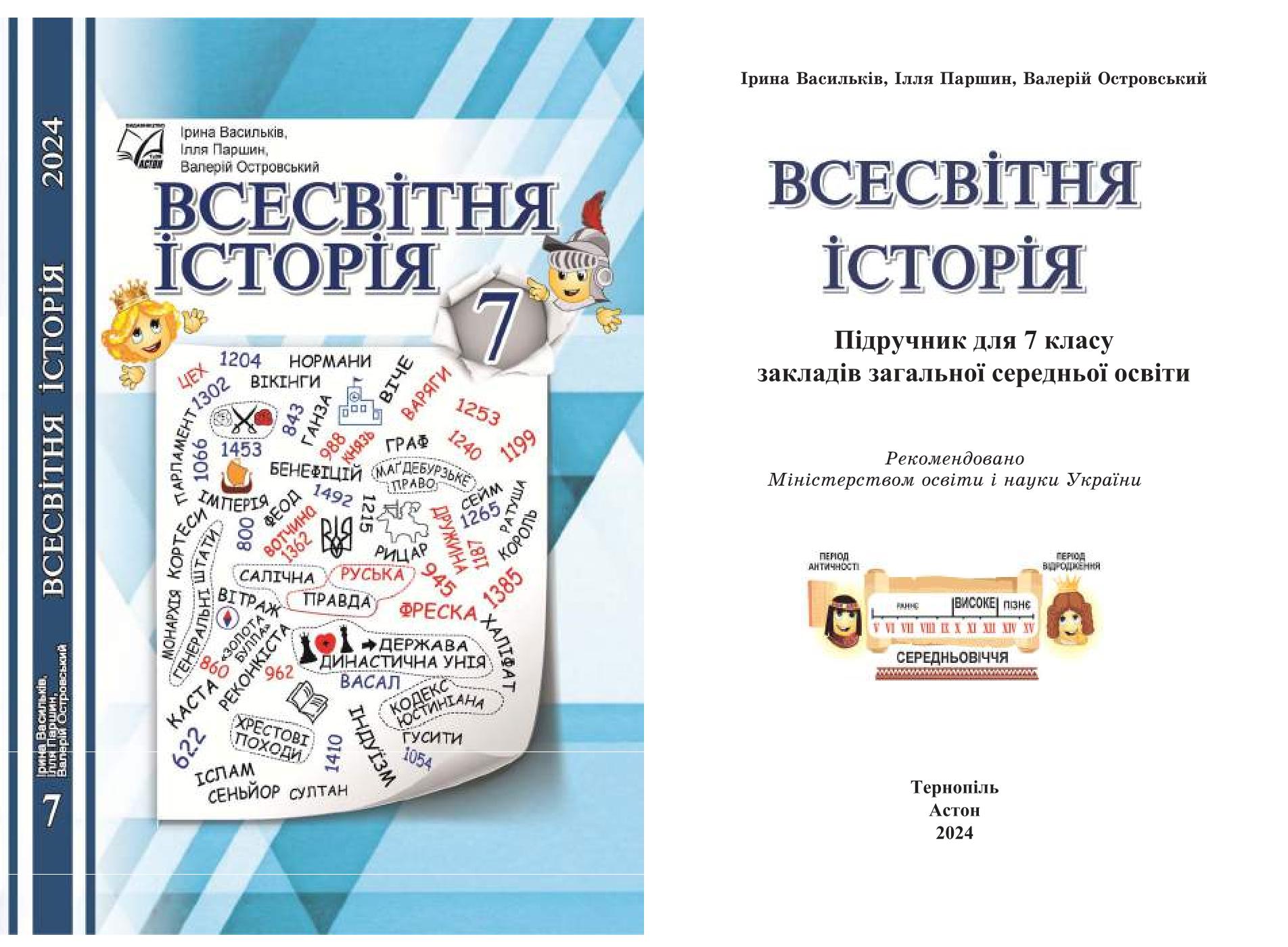 Сторінка 1