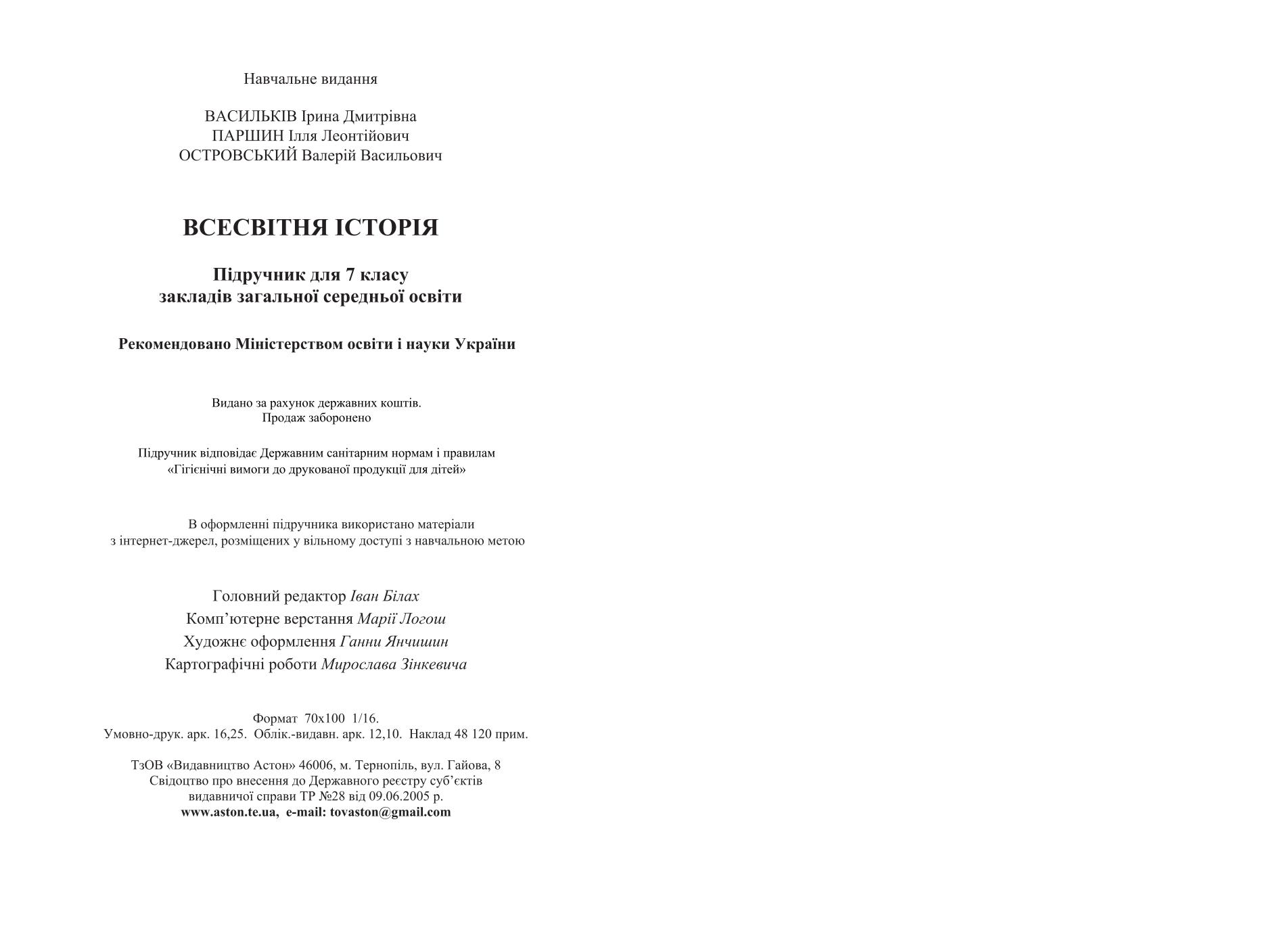 Мініатюра 101