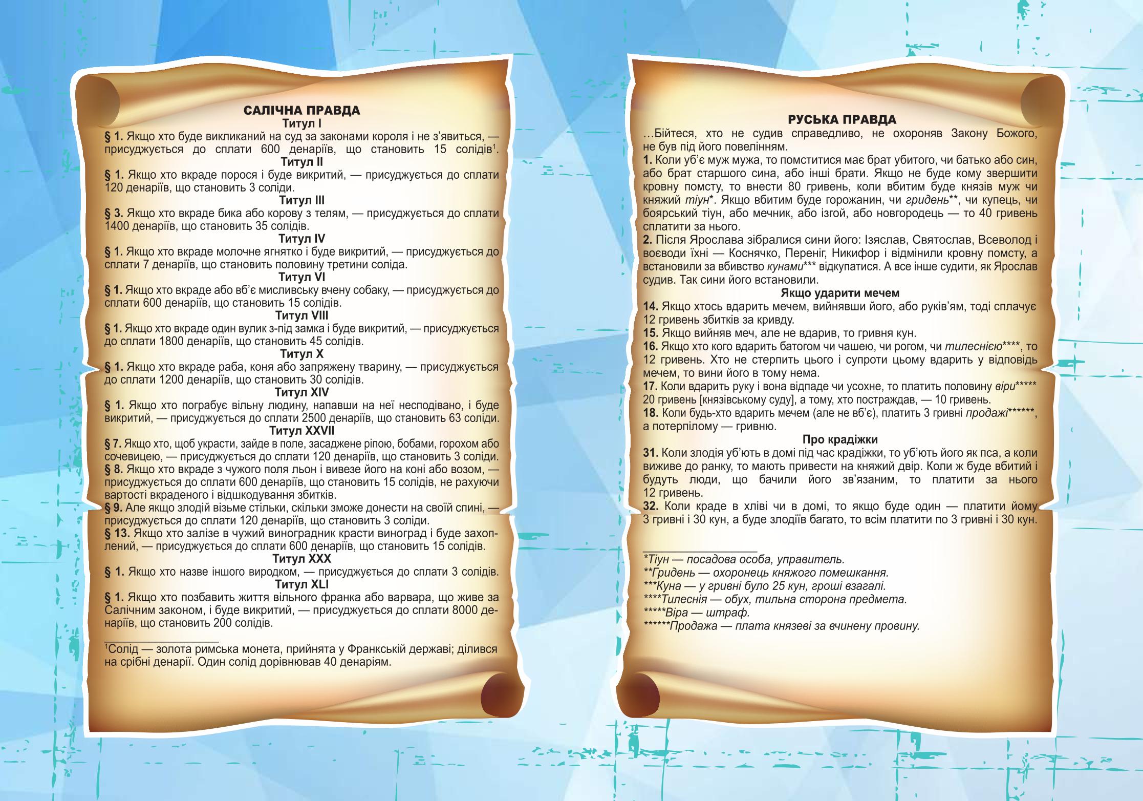 Мініатюра 102