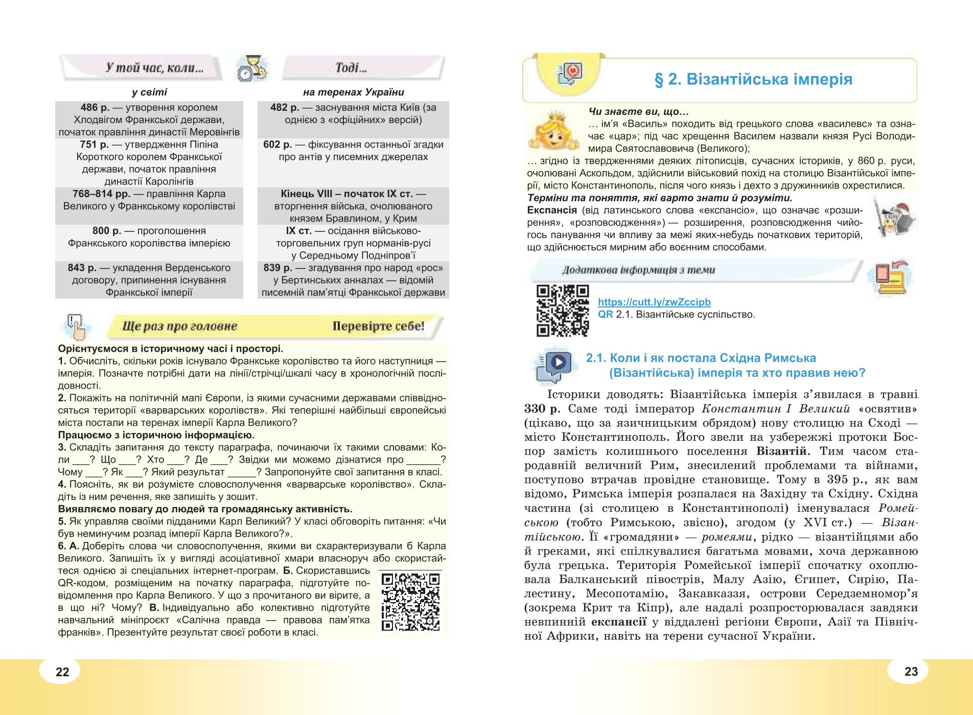 Мініатюра 12