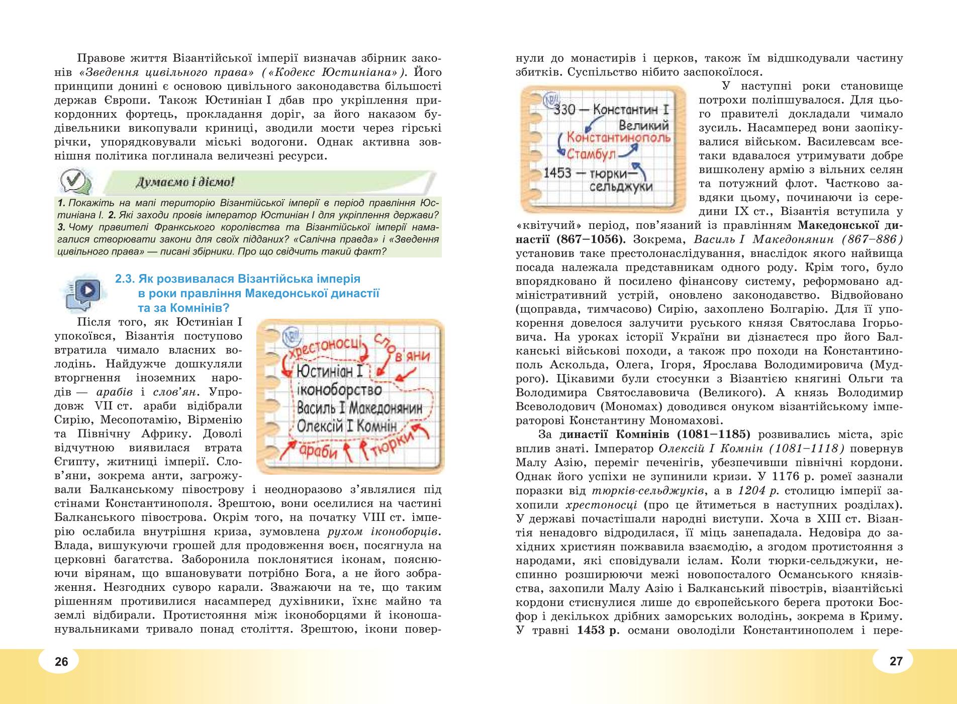 Мініатюра 14