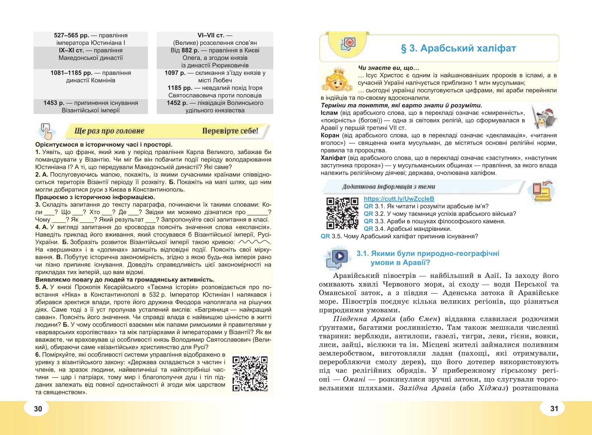 Мініатюра 16