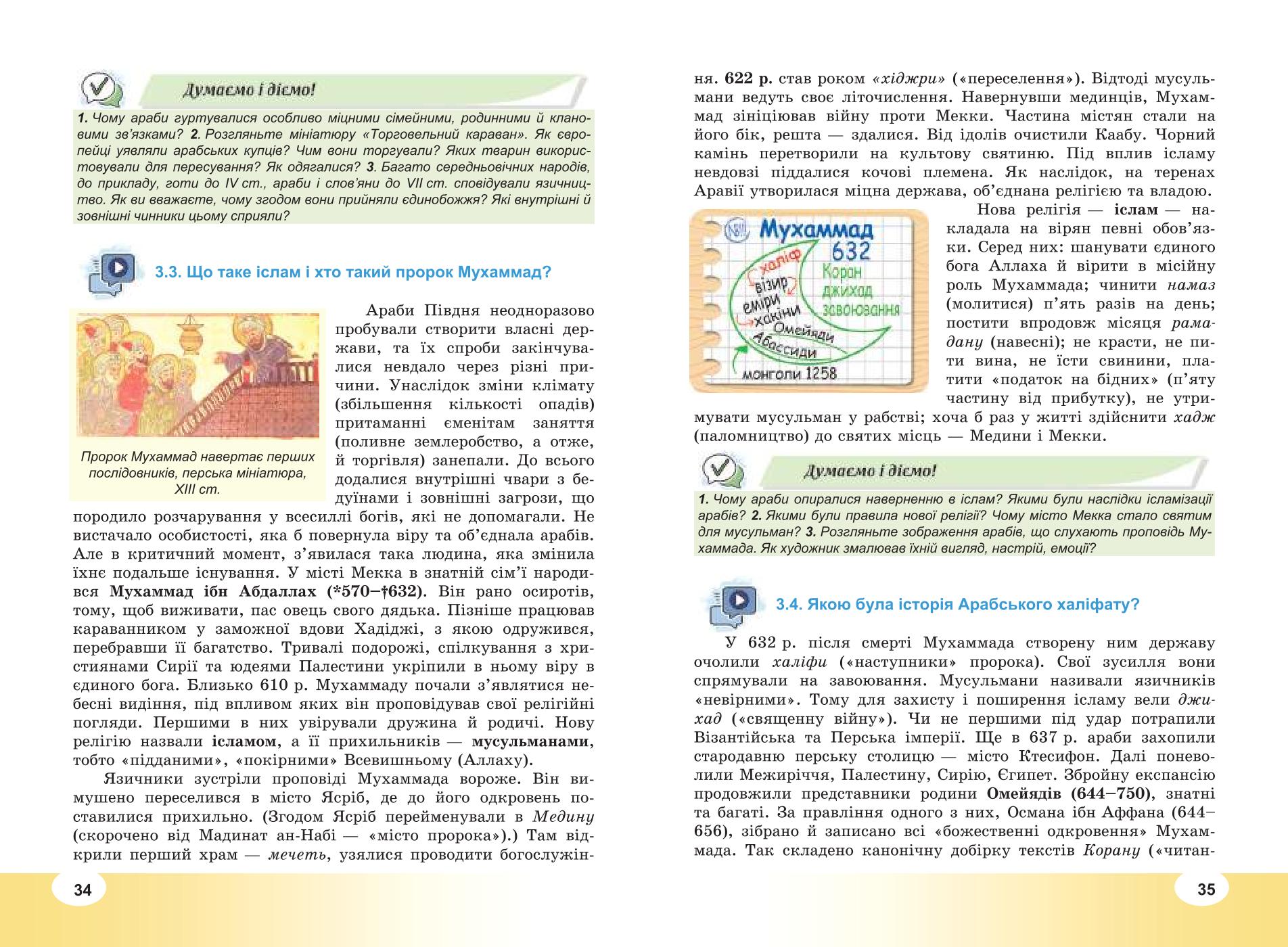 Мініатюра 18