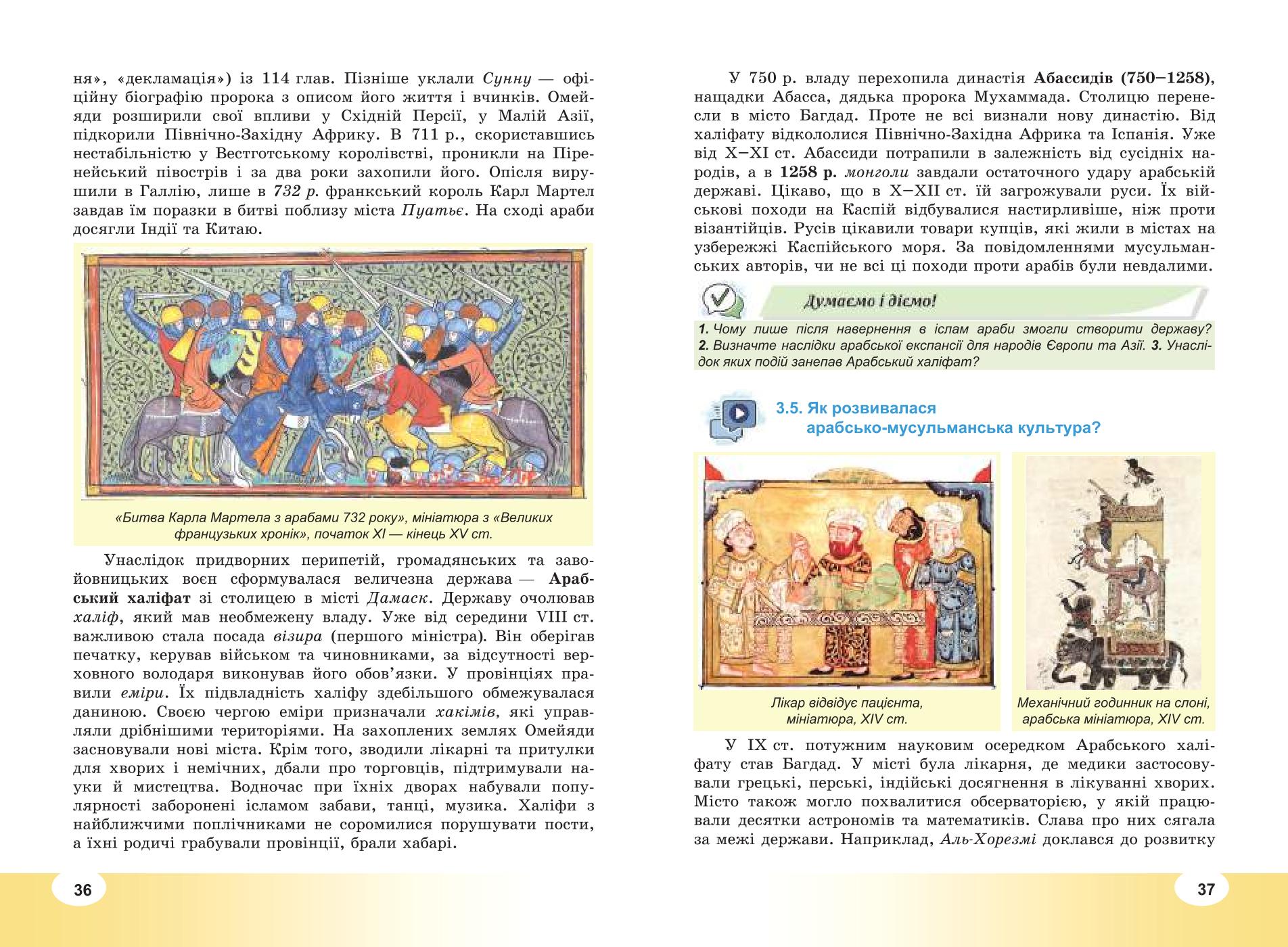 Мініатюра 19