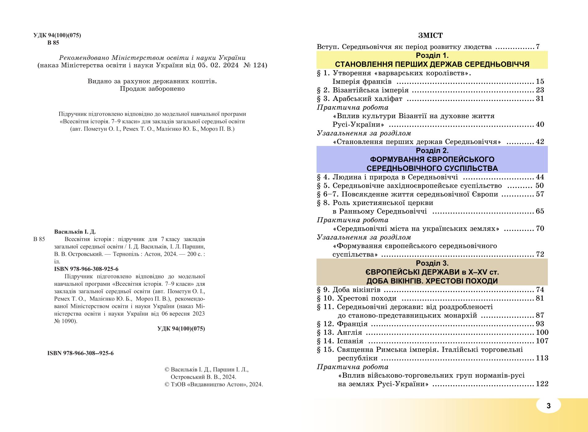 Мініатюра 2