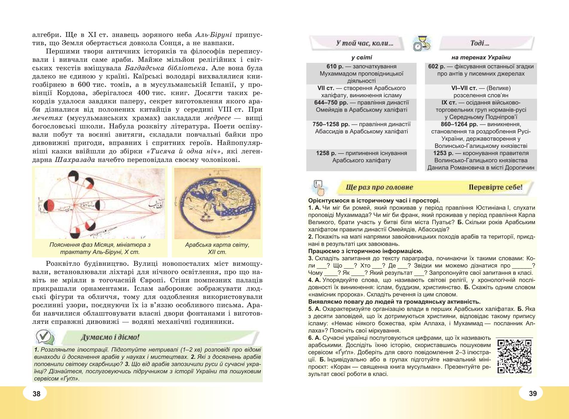 Мініатюра 20