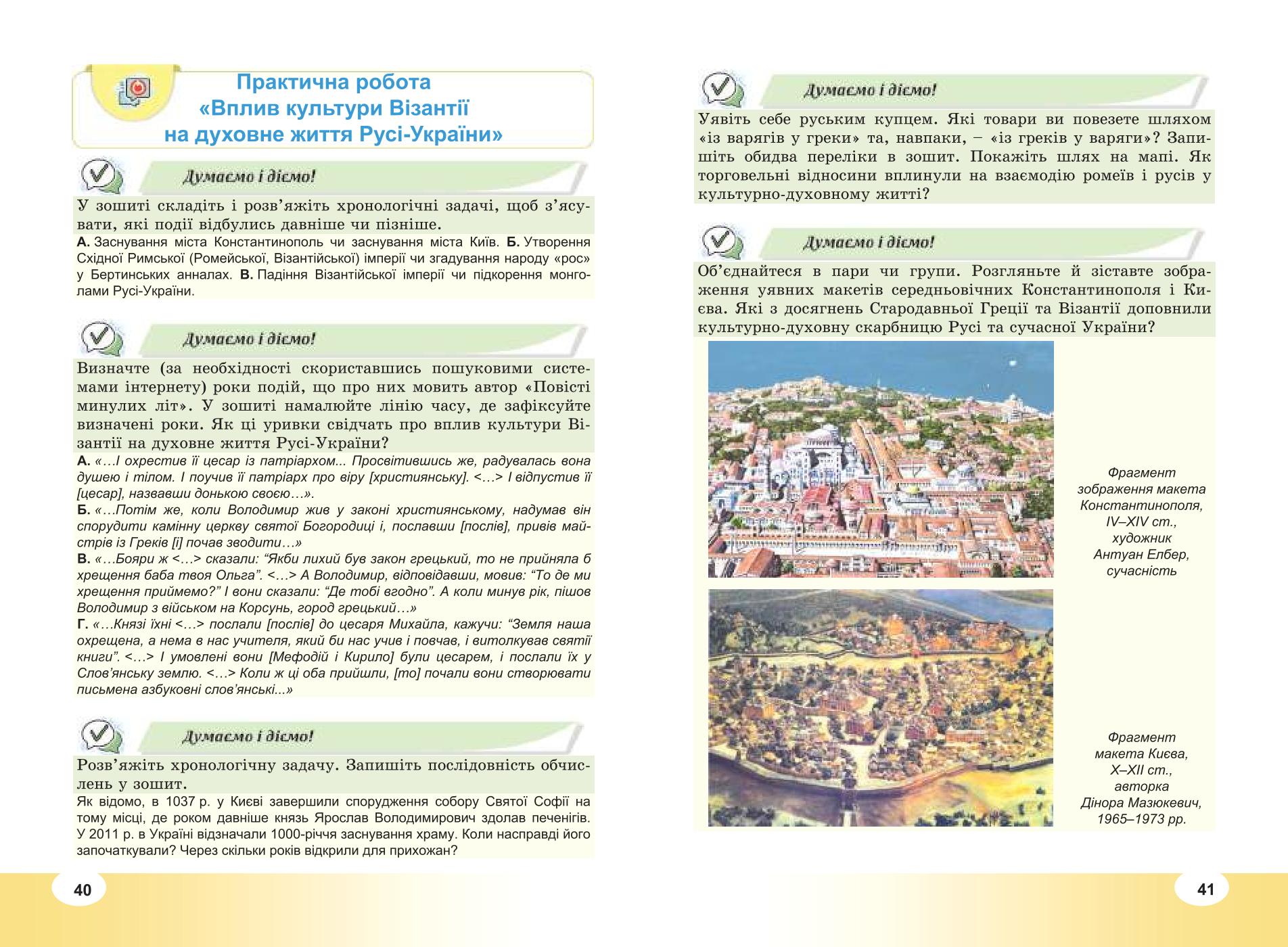 Мініатюра 21