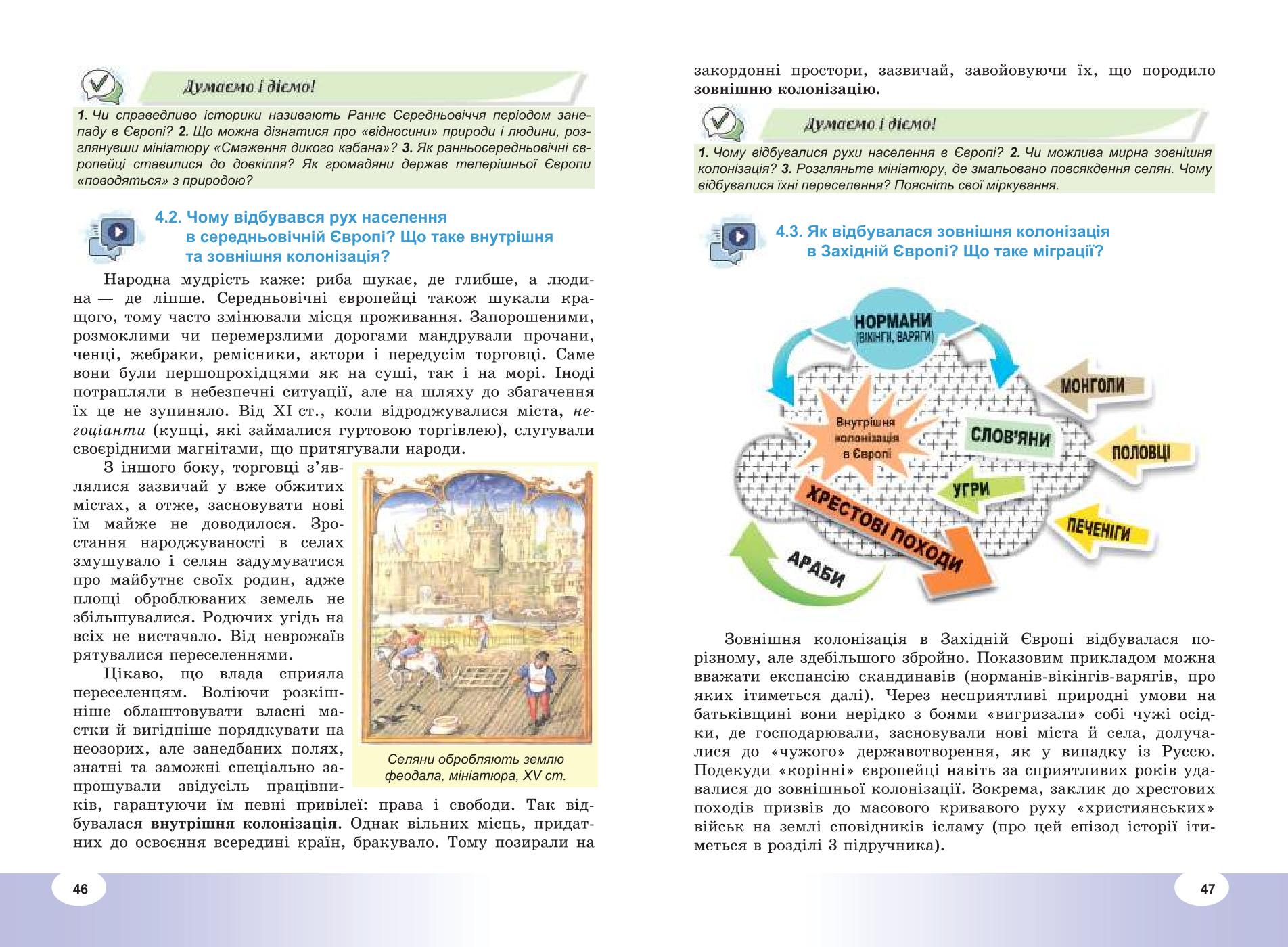 Мініатюра 24