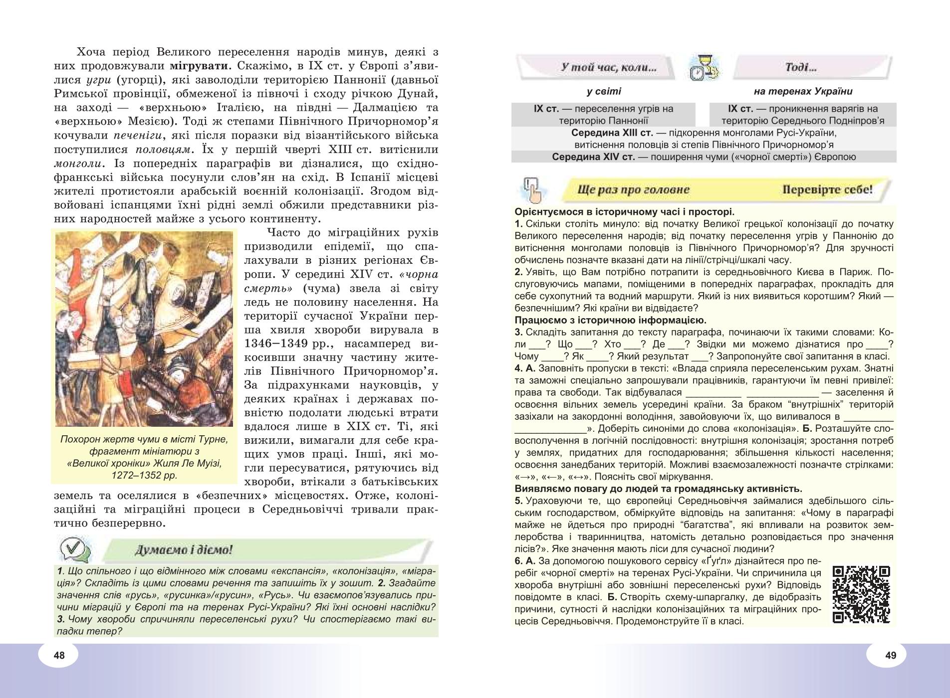 Мініатюра 25