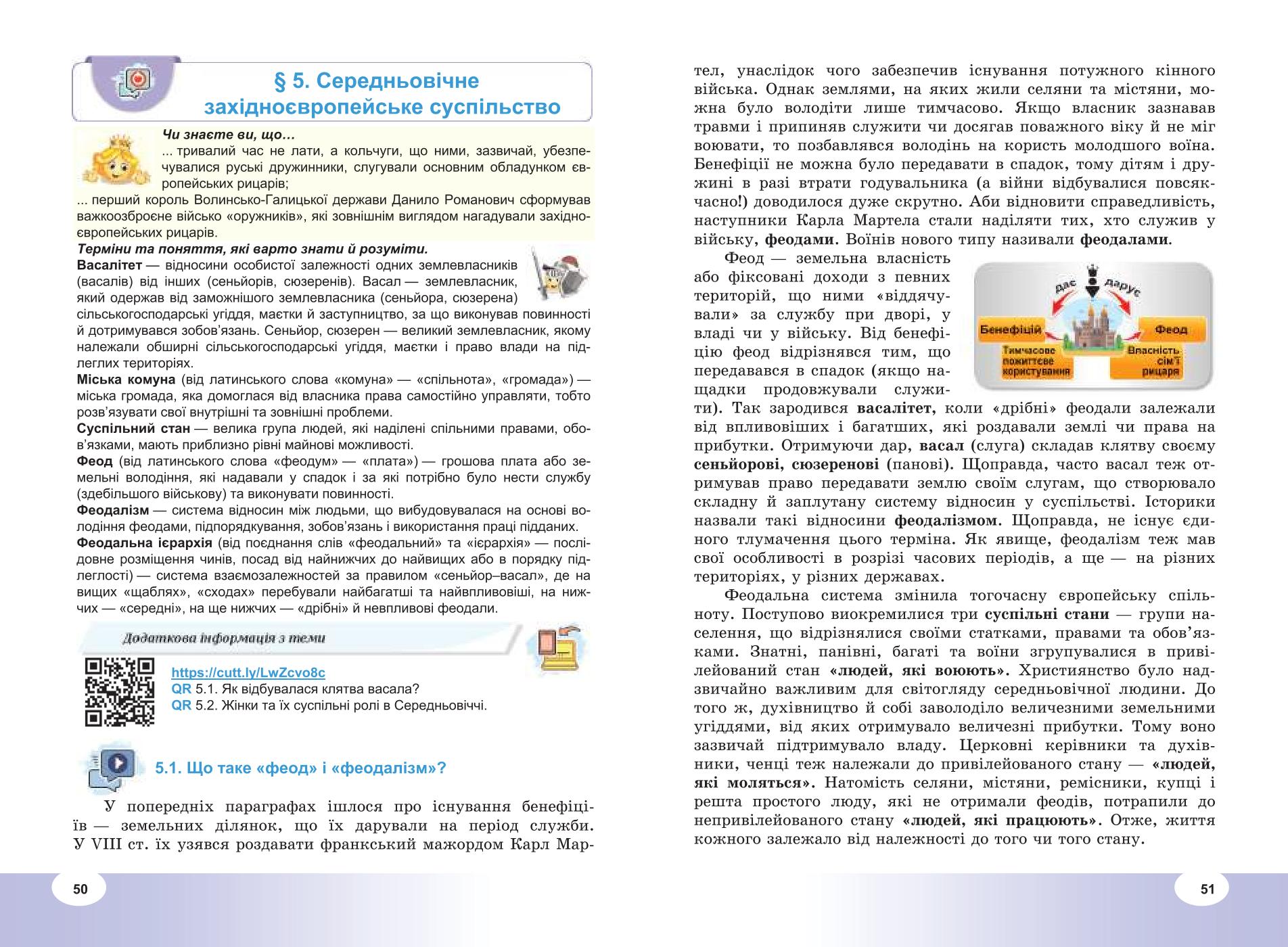 Мініатюра 26