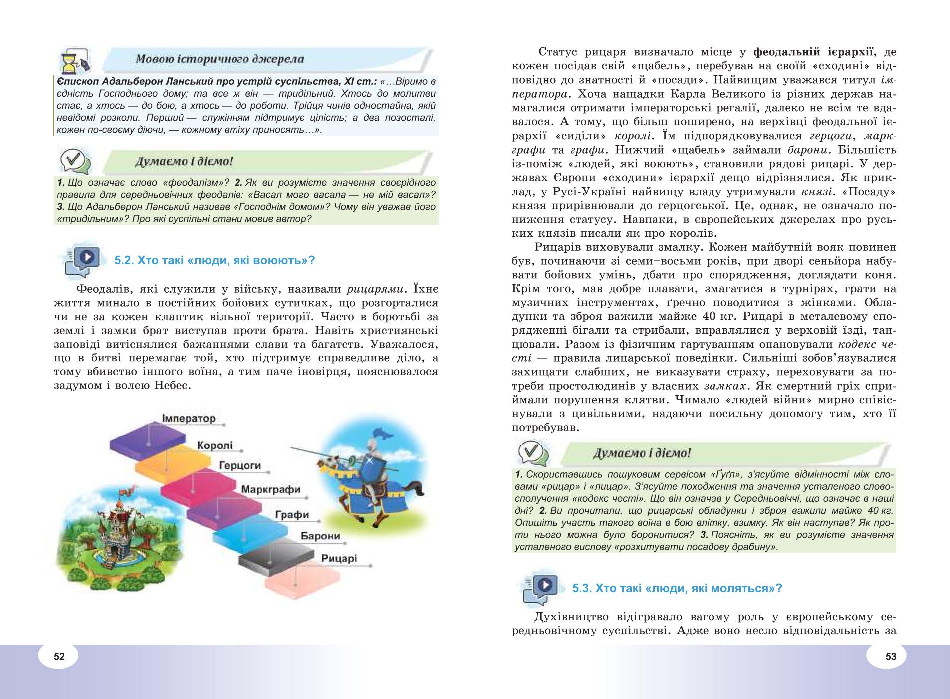 Мініатюра 27