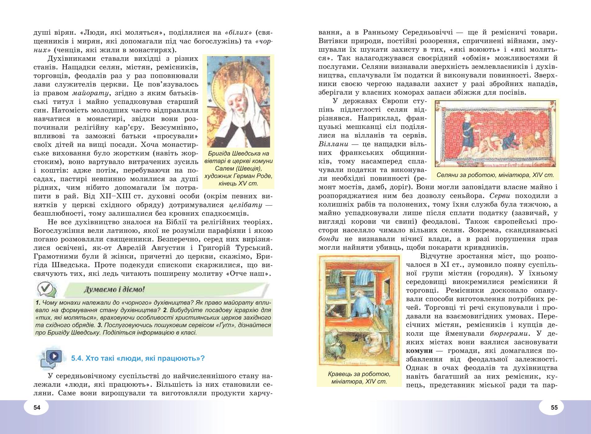 Мініатюра 28