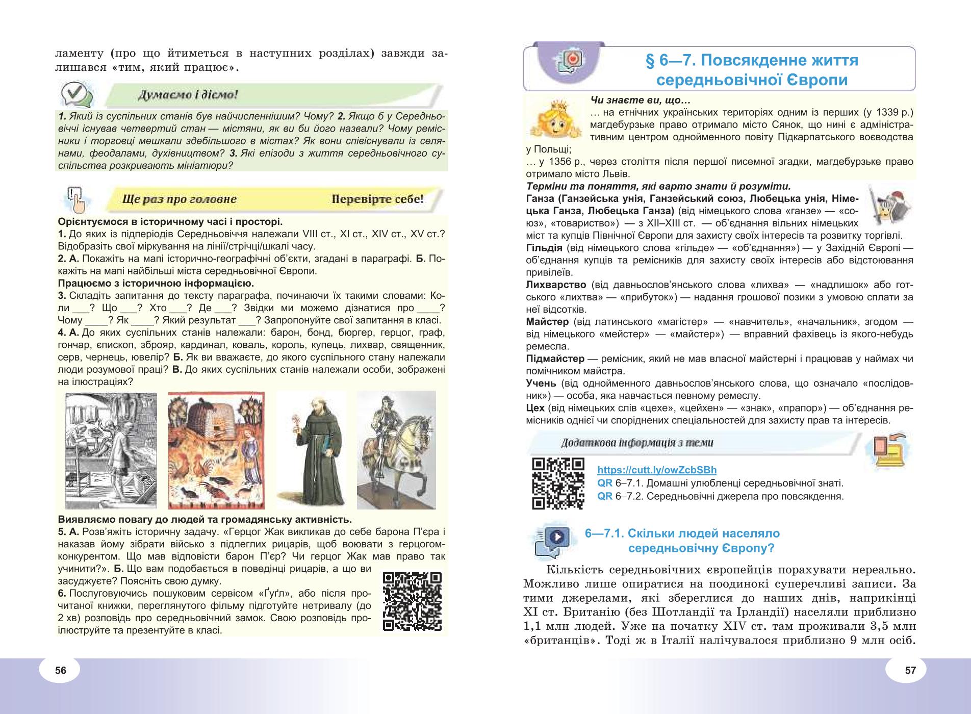 Мініатюра 29