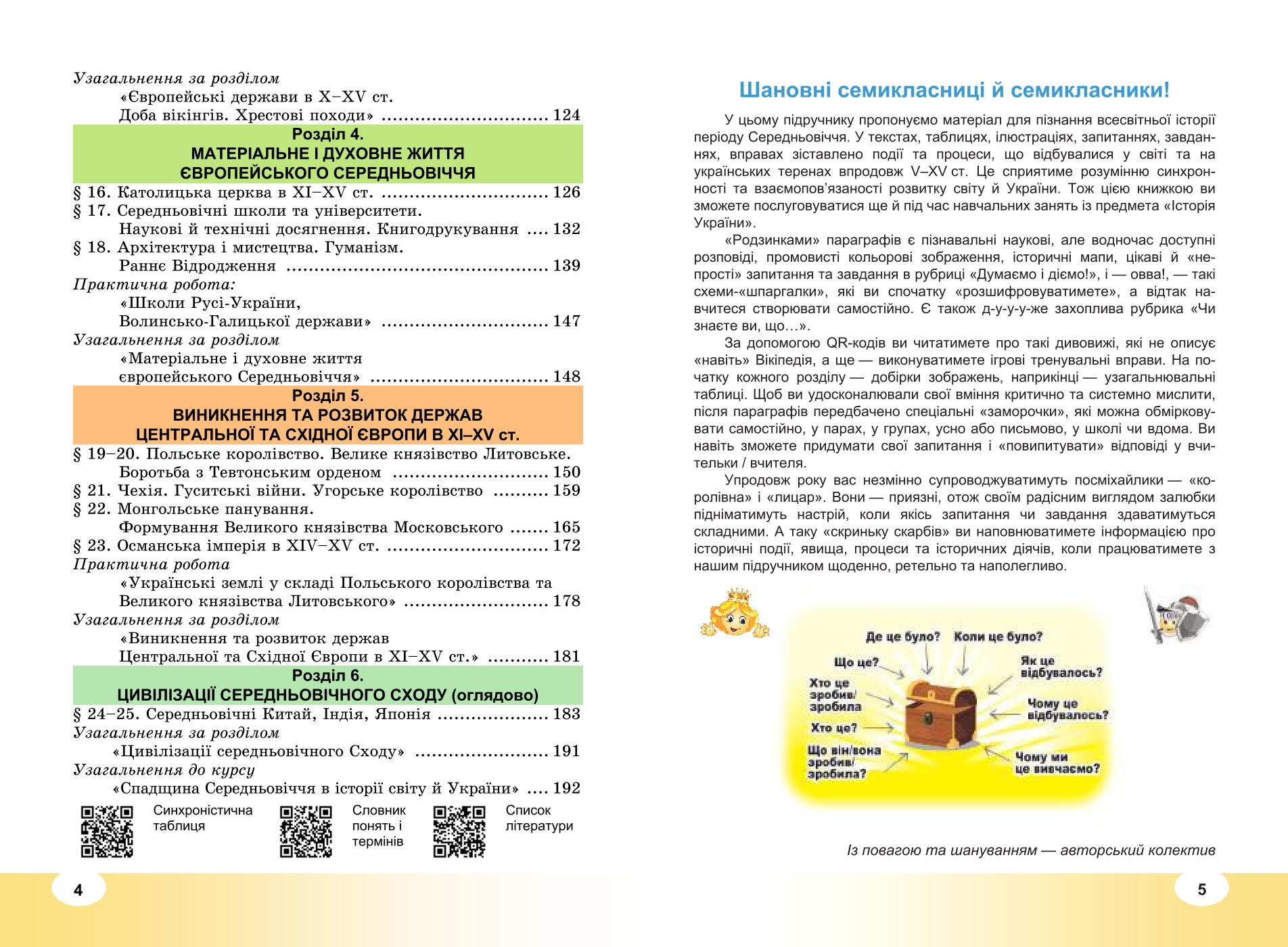 Мініатюра 3