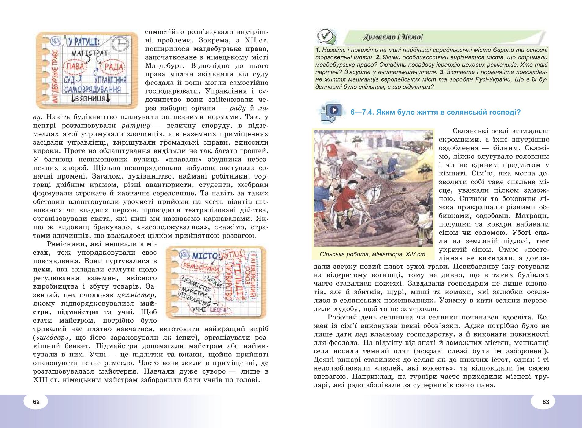 Мініатюра 32