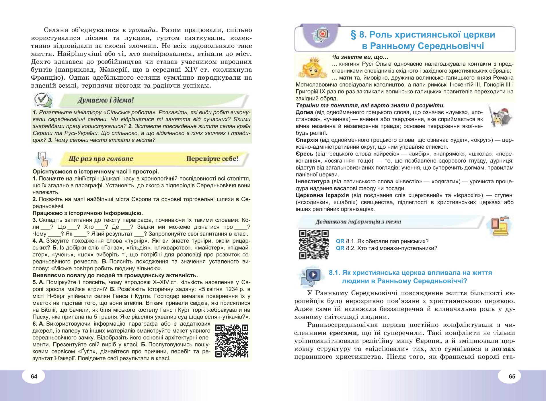 Мініатюра 33
