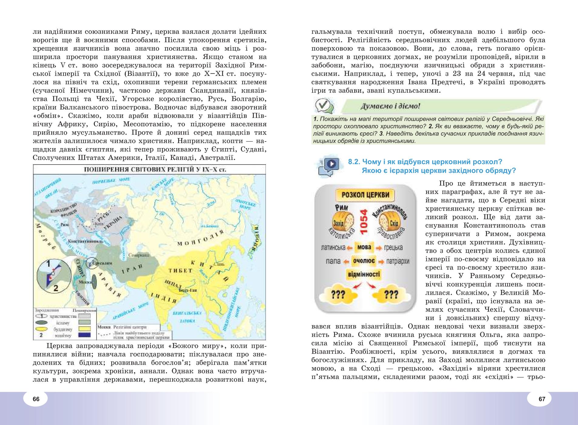 Мініатюра 34