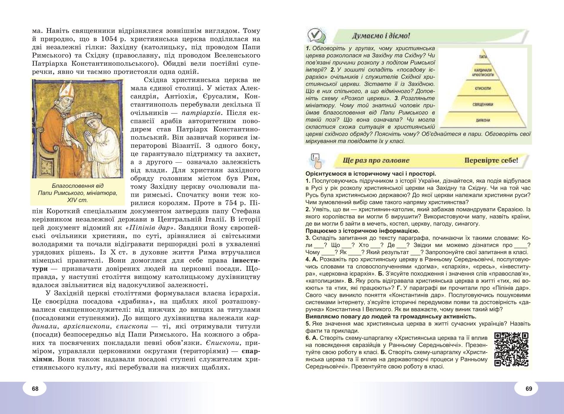 Мініатюра 35