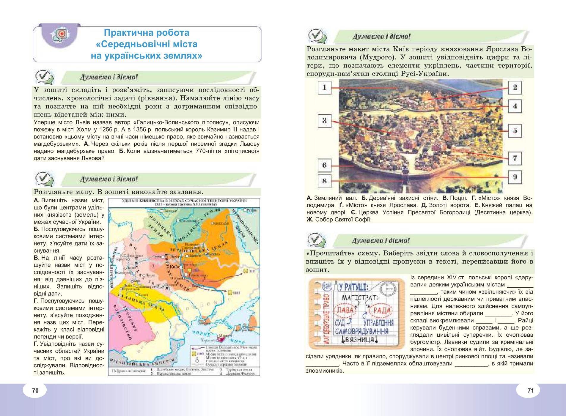 Мініатюра 36