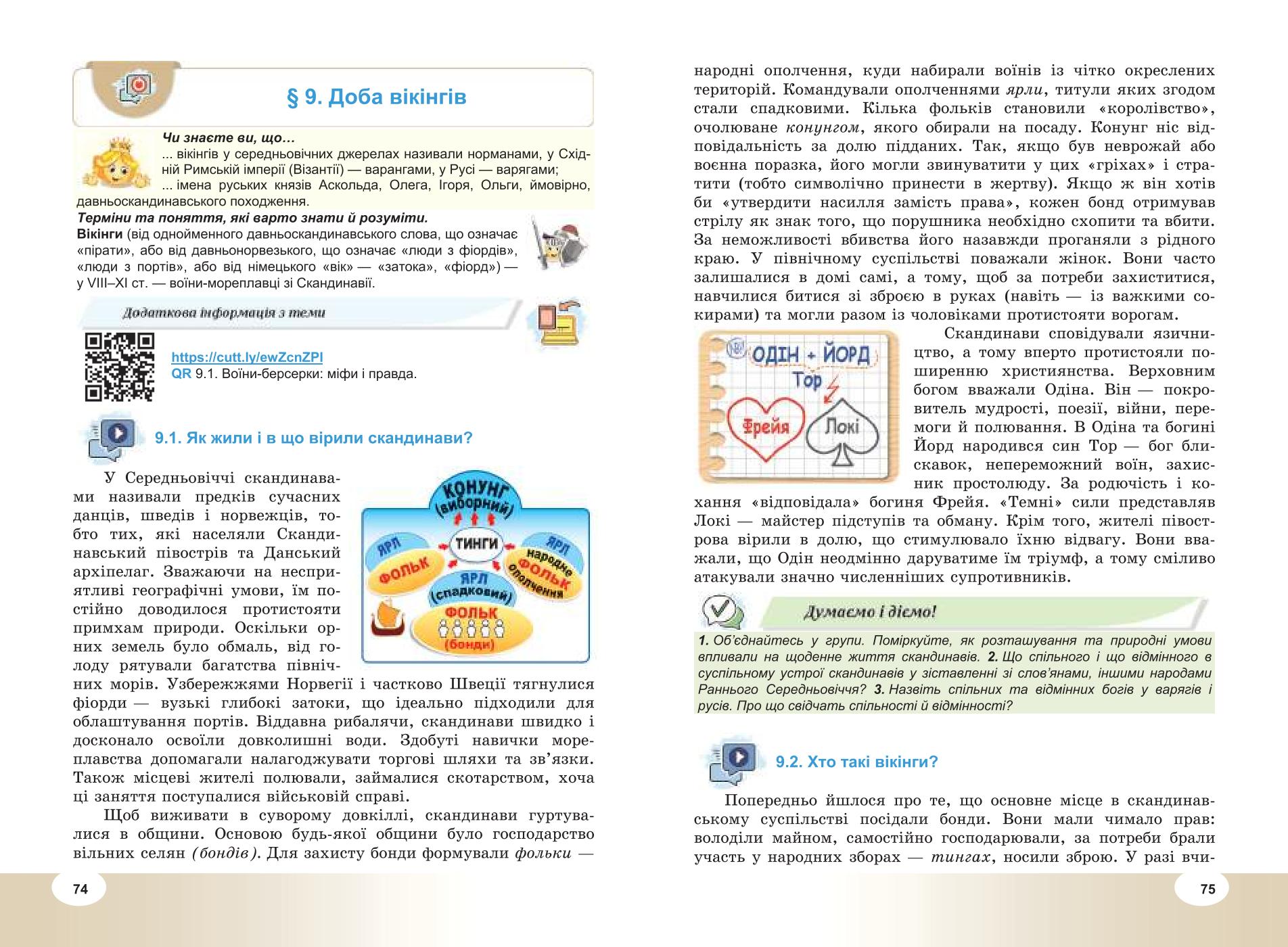 Мініатюра 38
