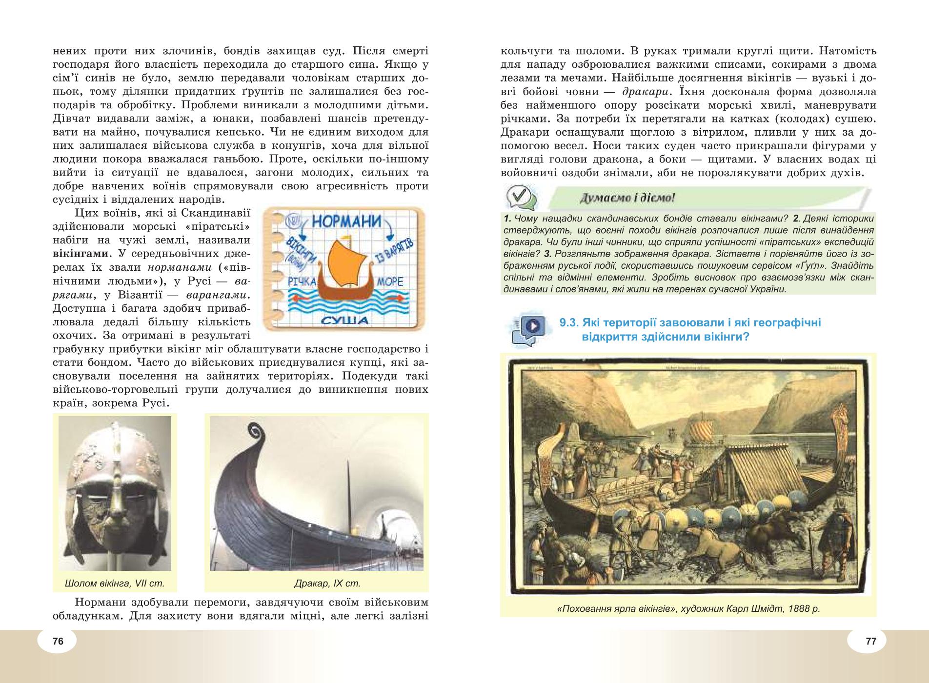 Мініатюра 39