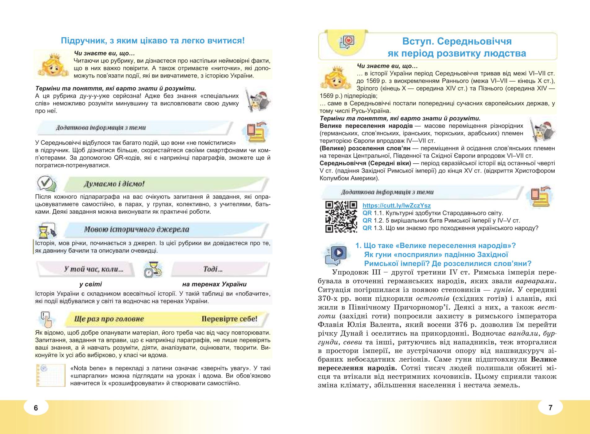Мініатюра 4