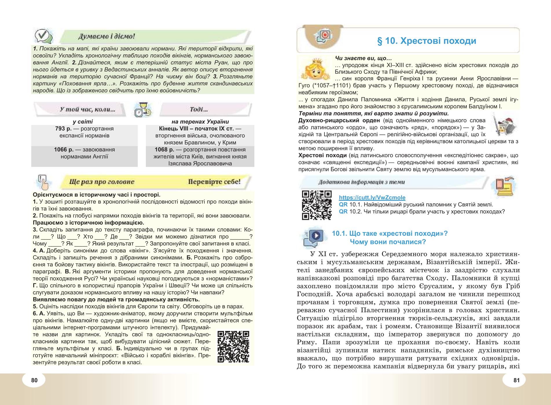 Мініатюра 41