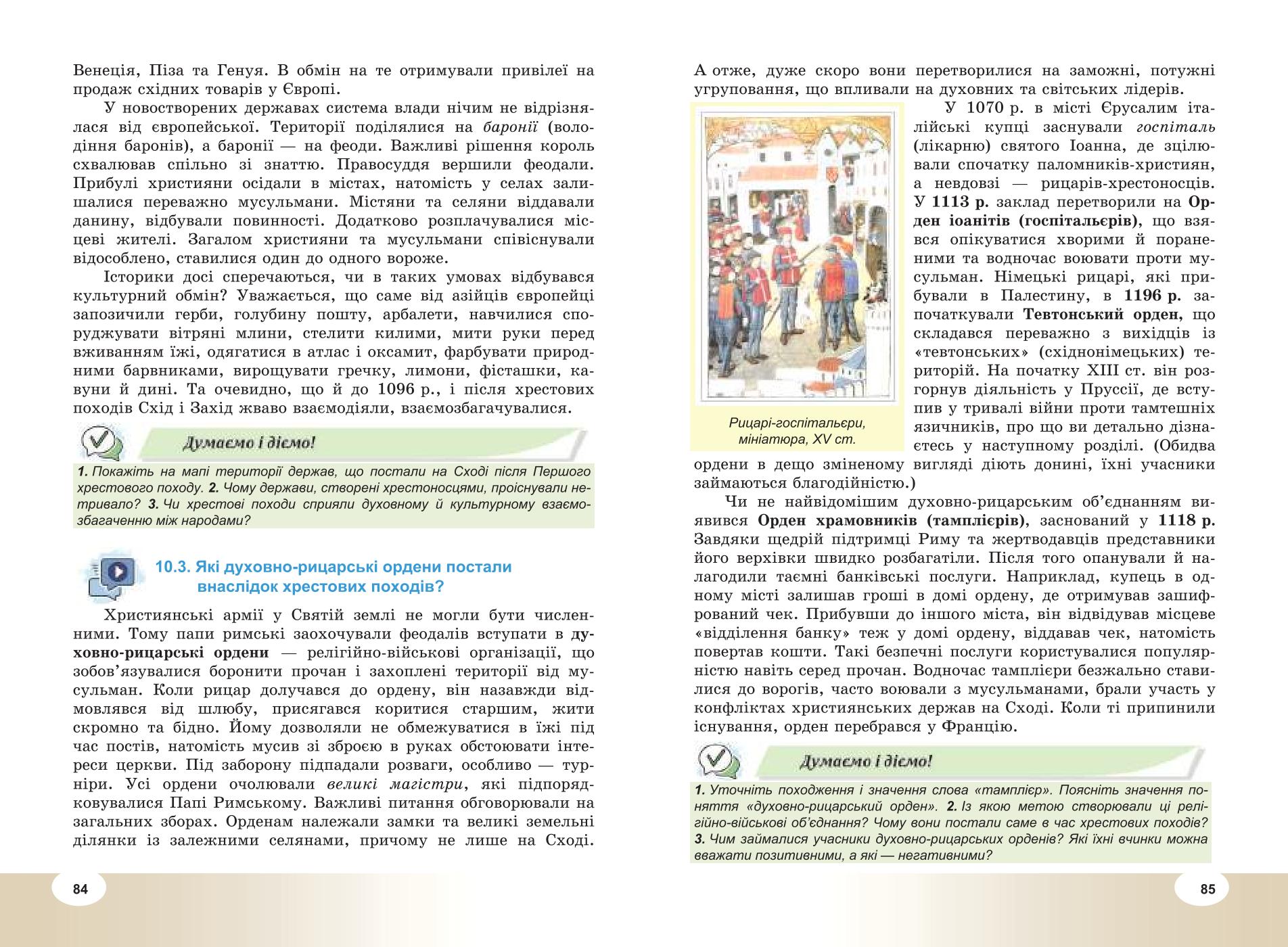 Мініатюра 43