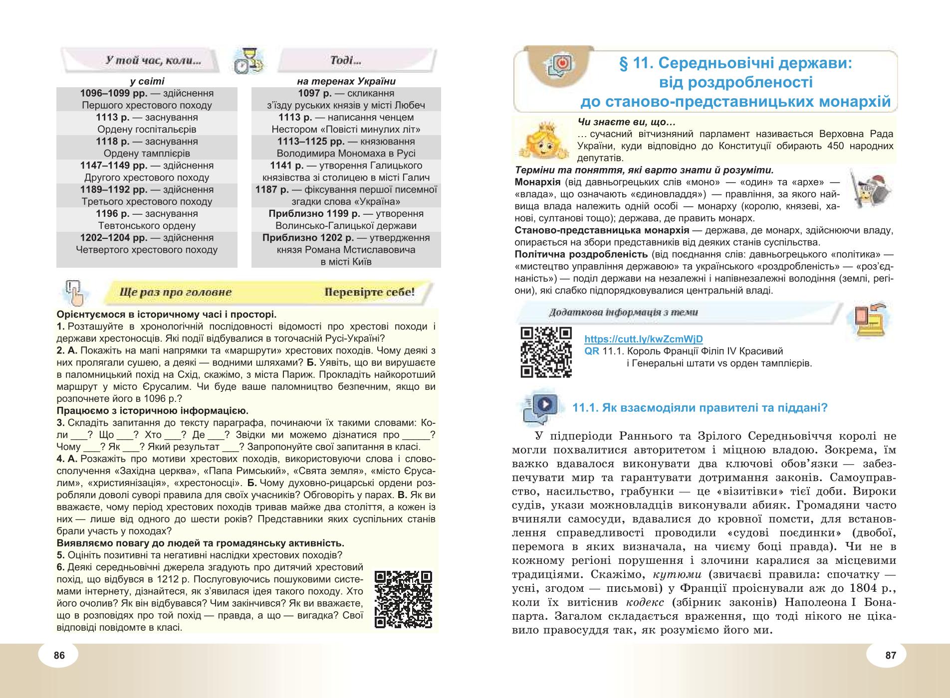 Мініатюра 44
