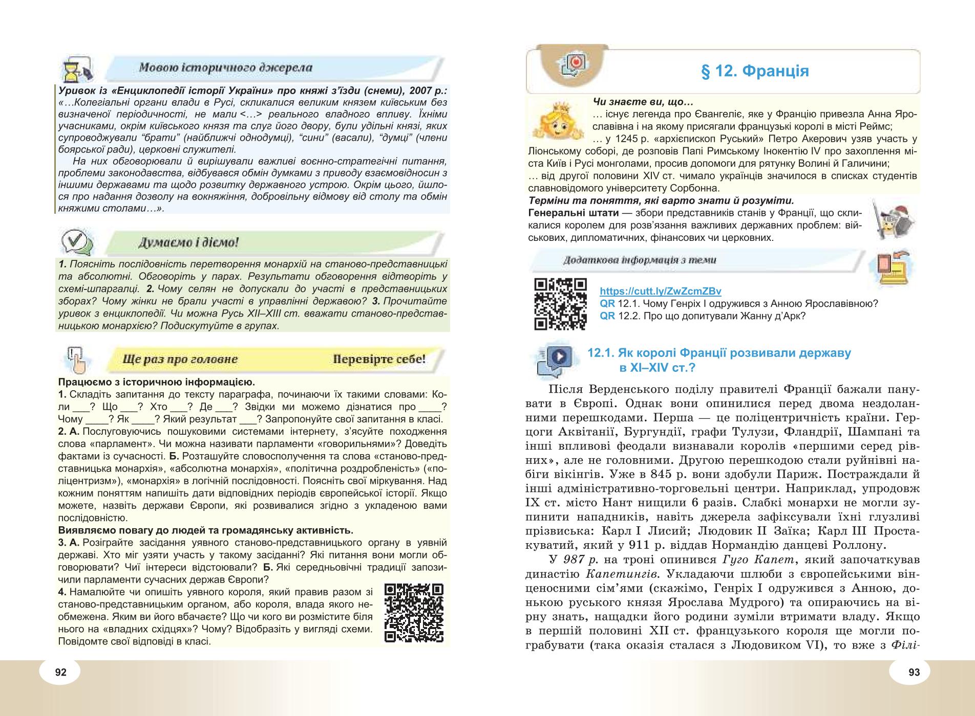 Мініатюра 47
