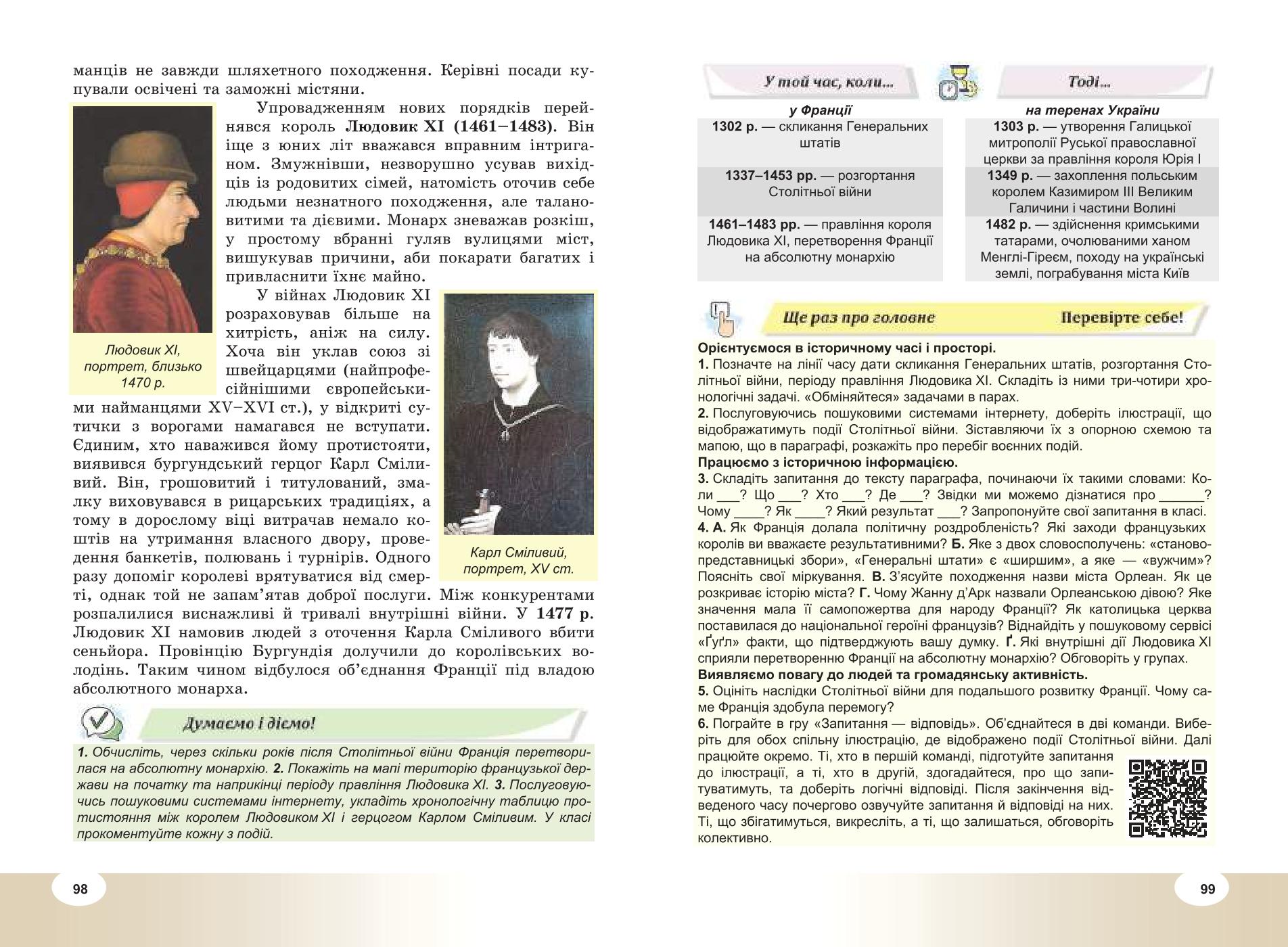 Мініатюра 50