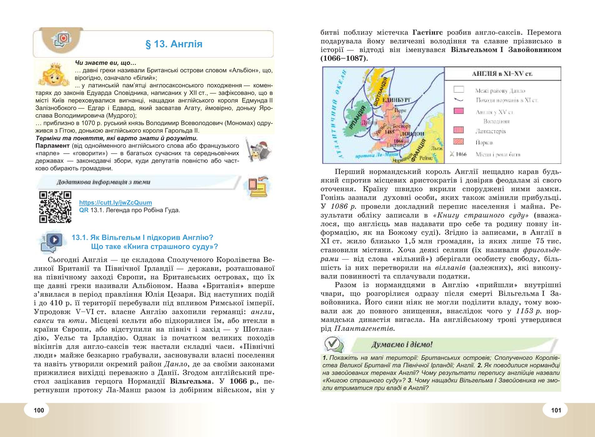 Мініатюра 51