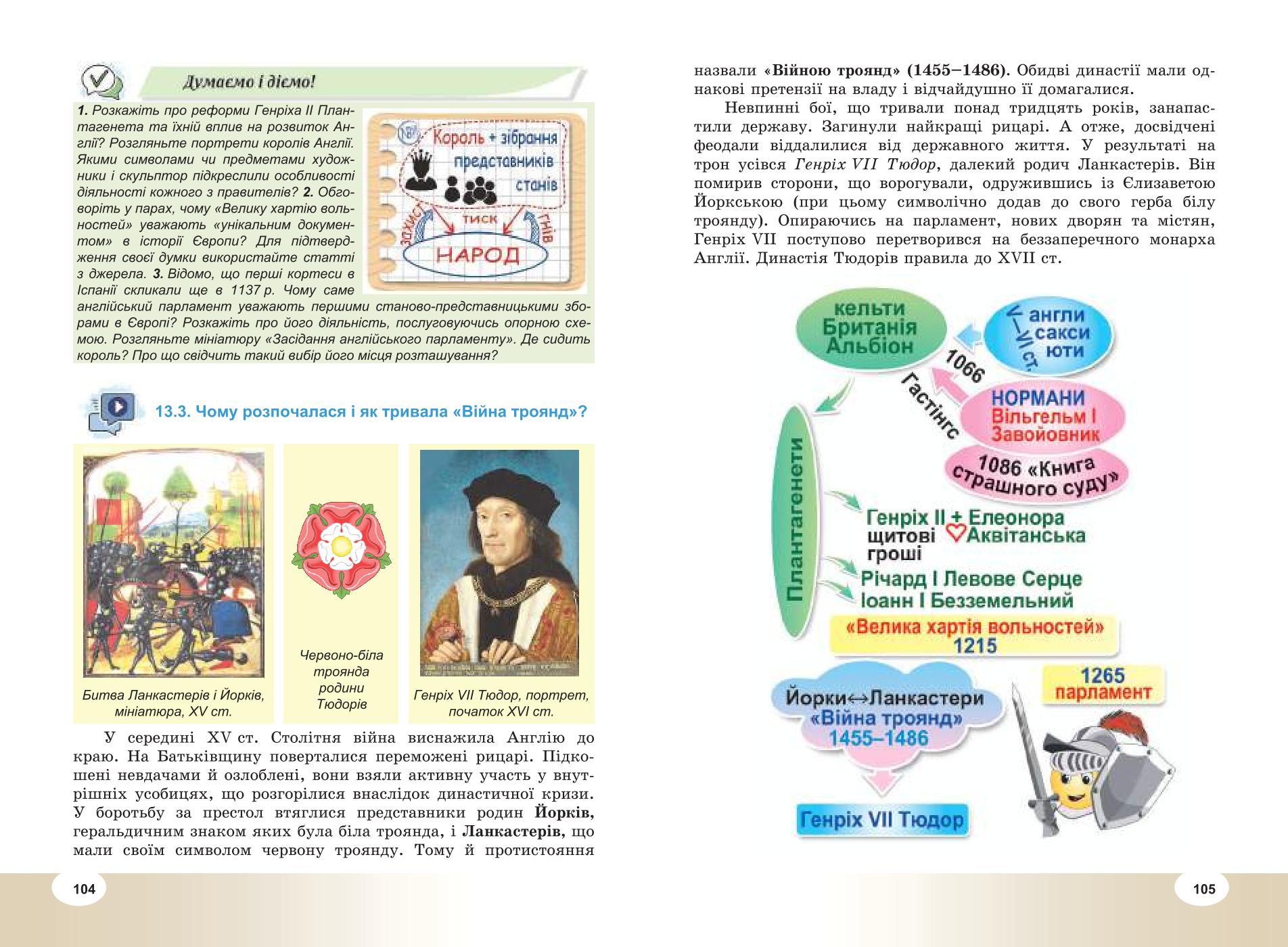 Мініатюра 53