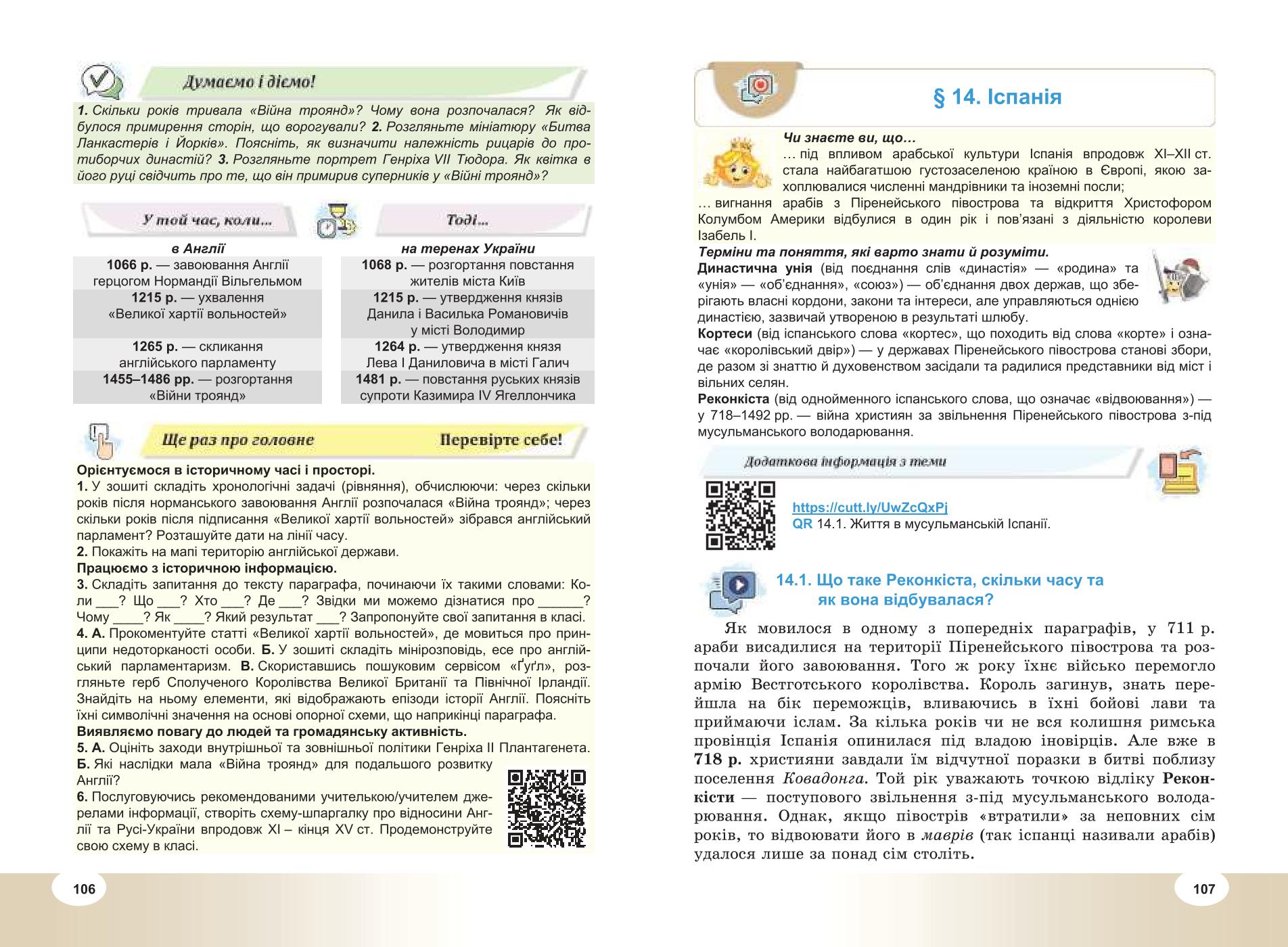 Мініатюра 54