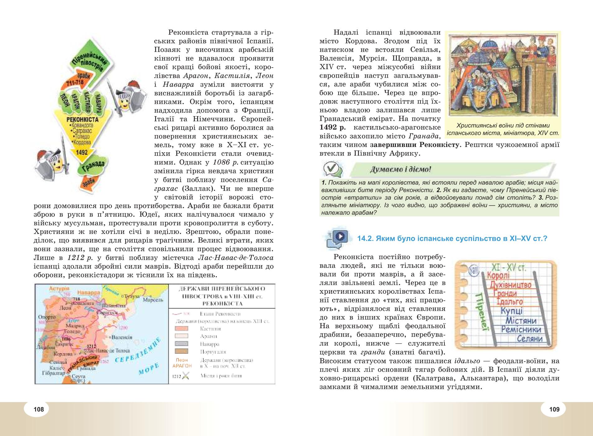 Мініатюра 55