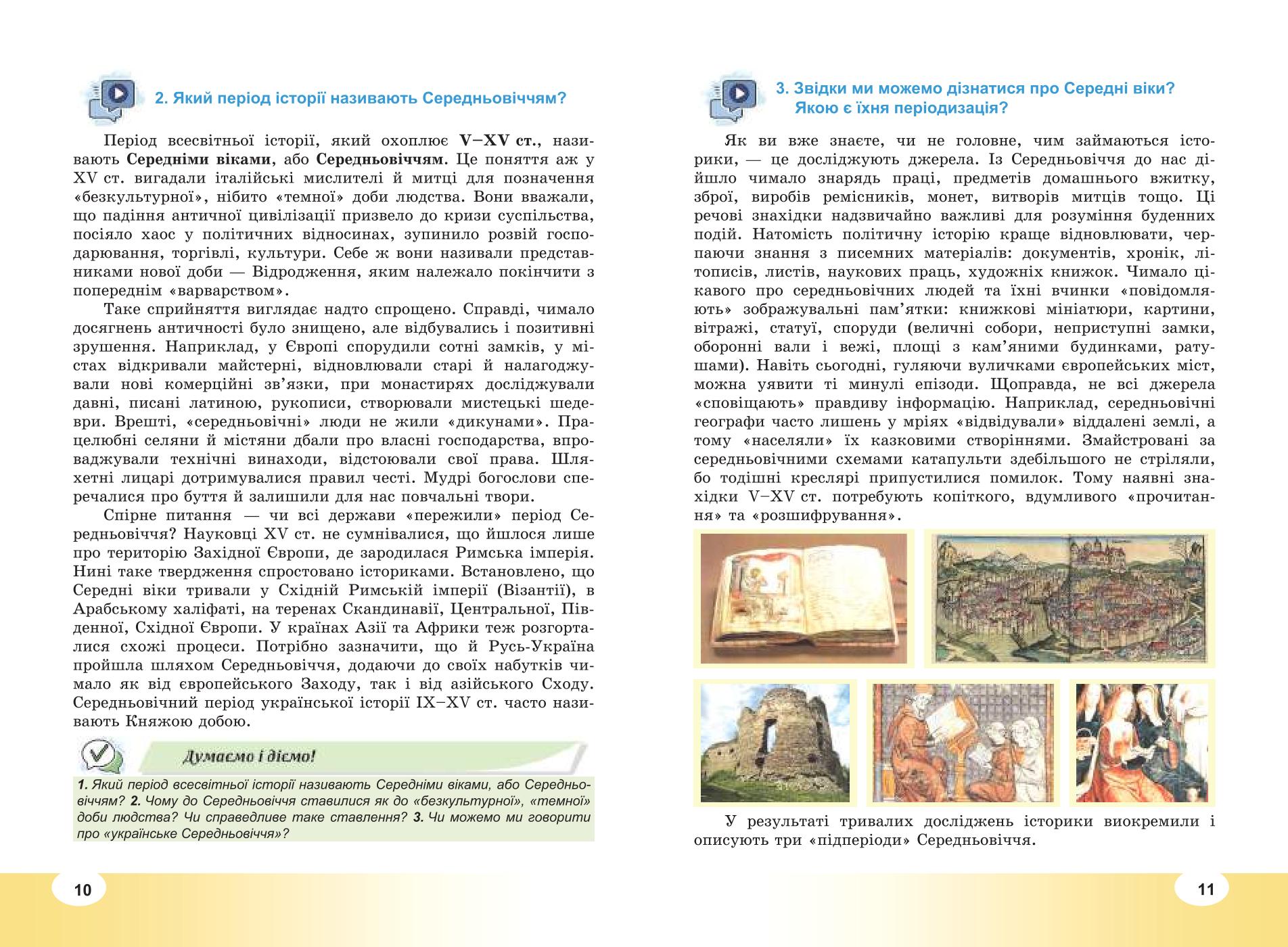 Мініатюра 6