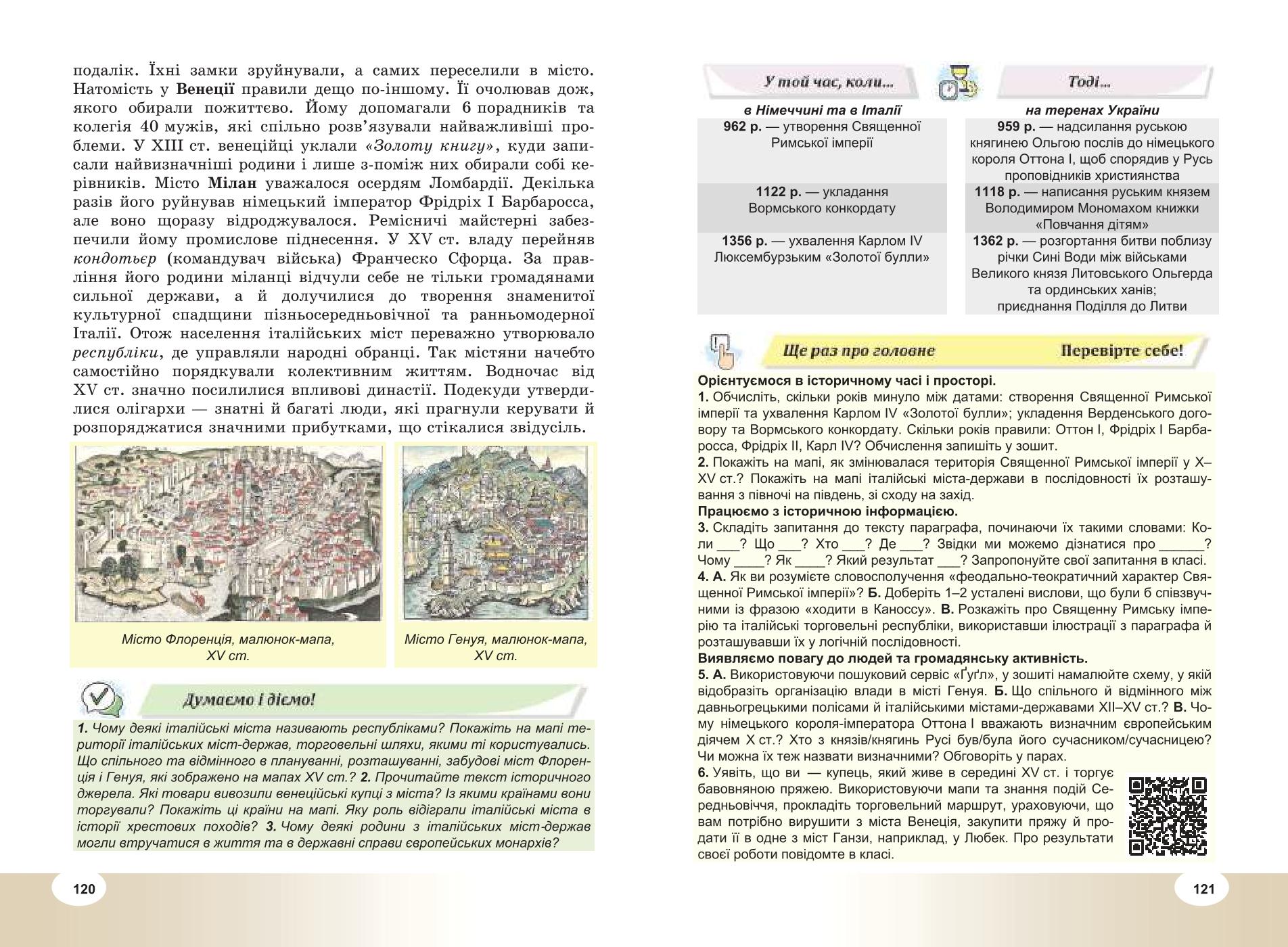 Мініатюра 61