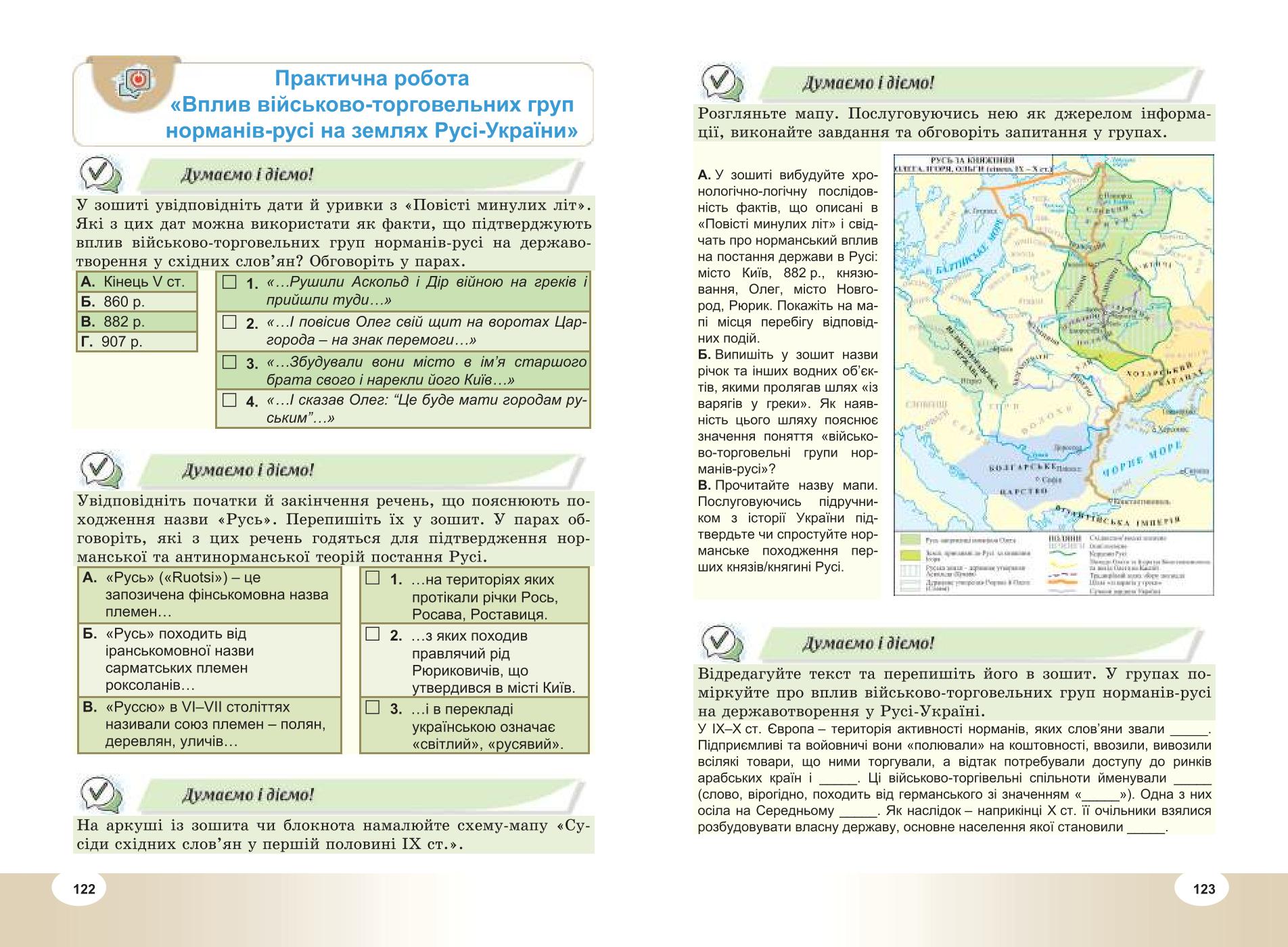 Мініатюра 62