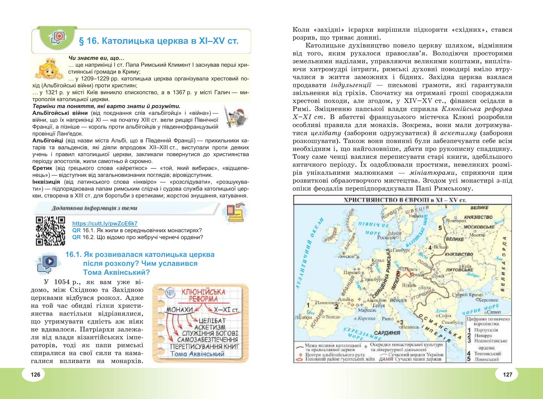 Мініатюра 64