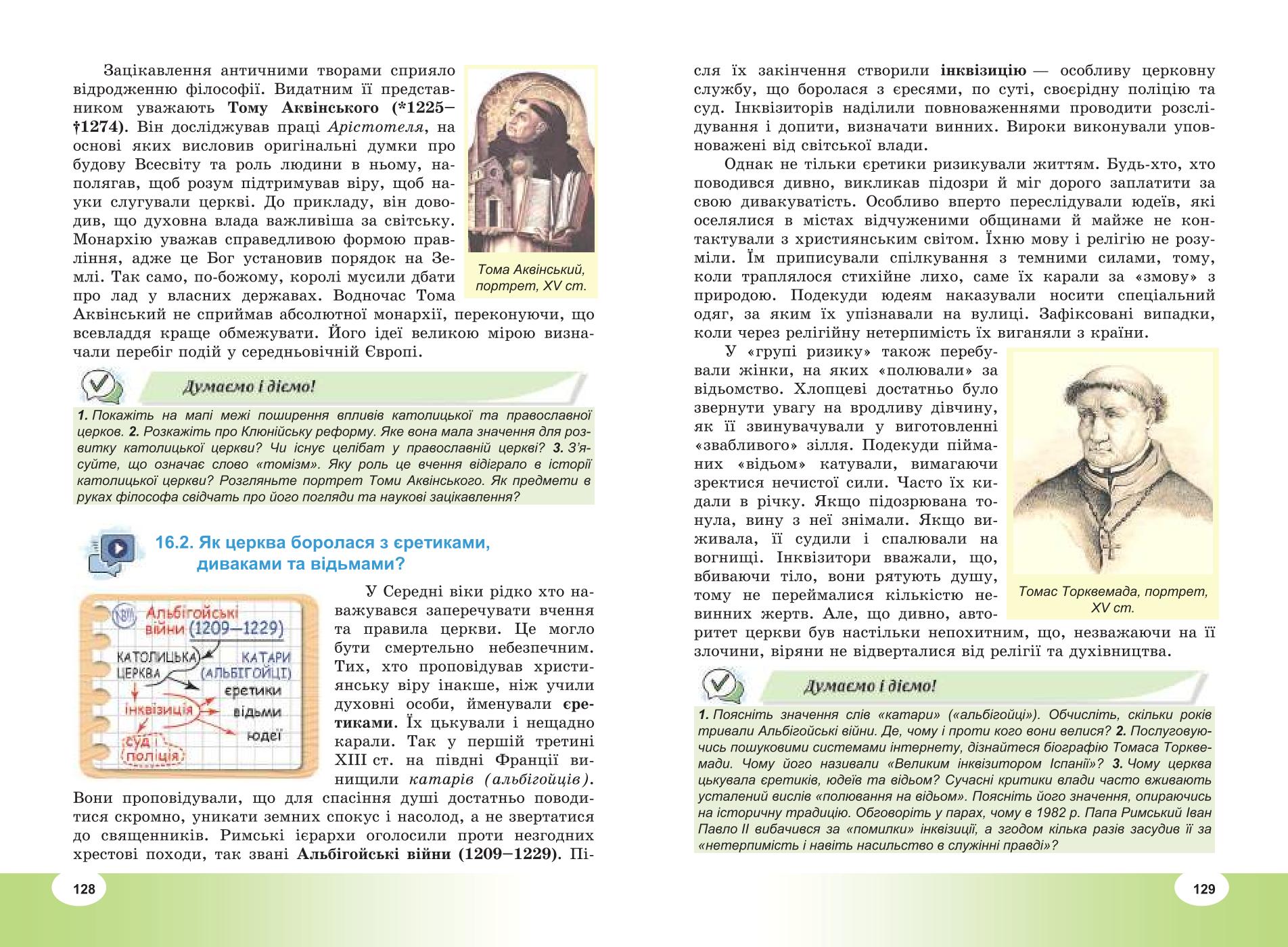Мініатюра 65