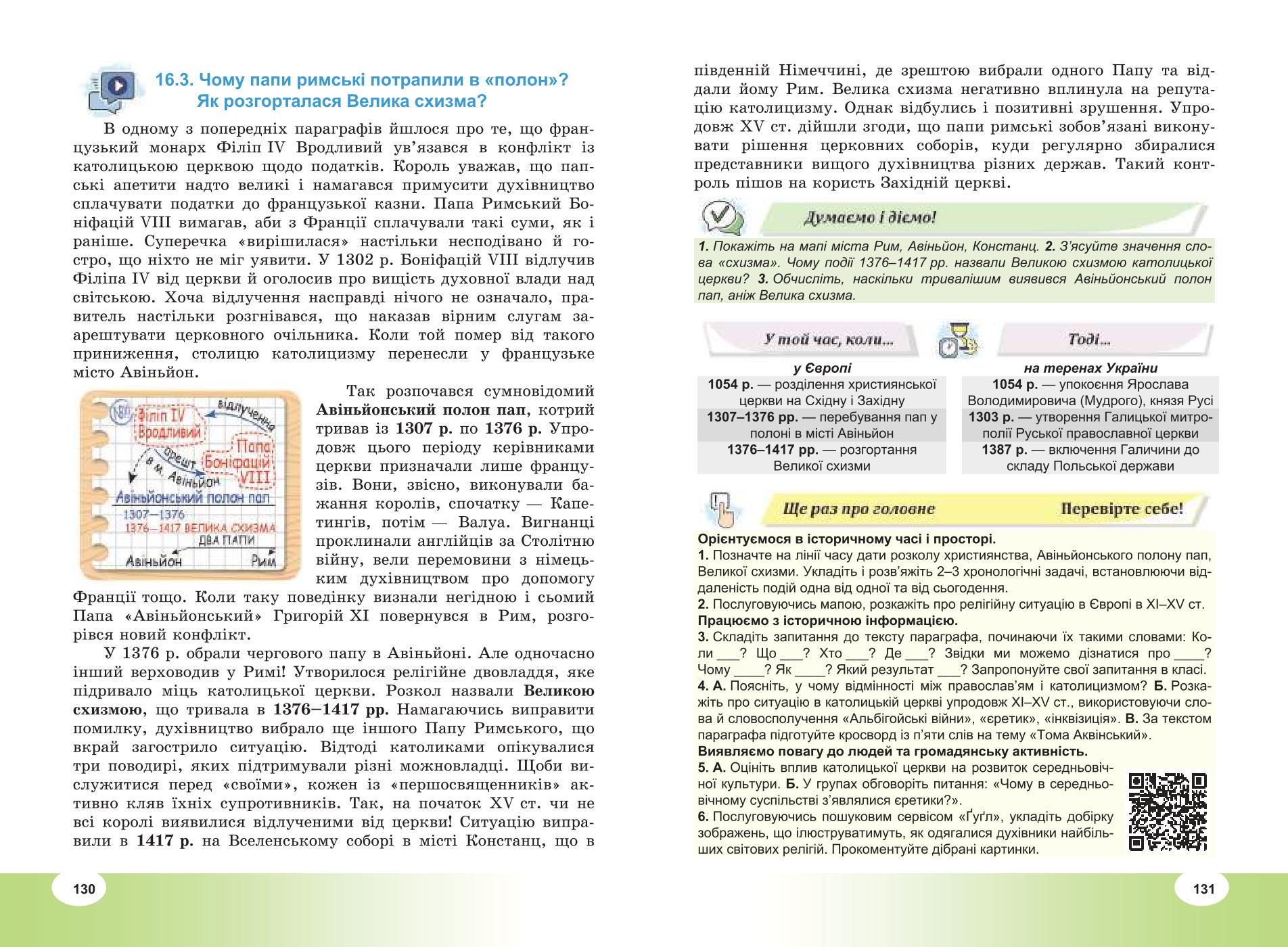 Мініатюра 66