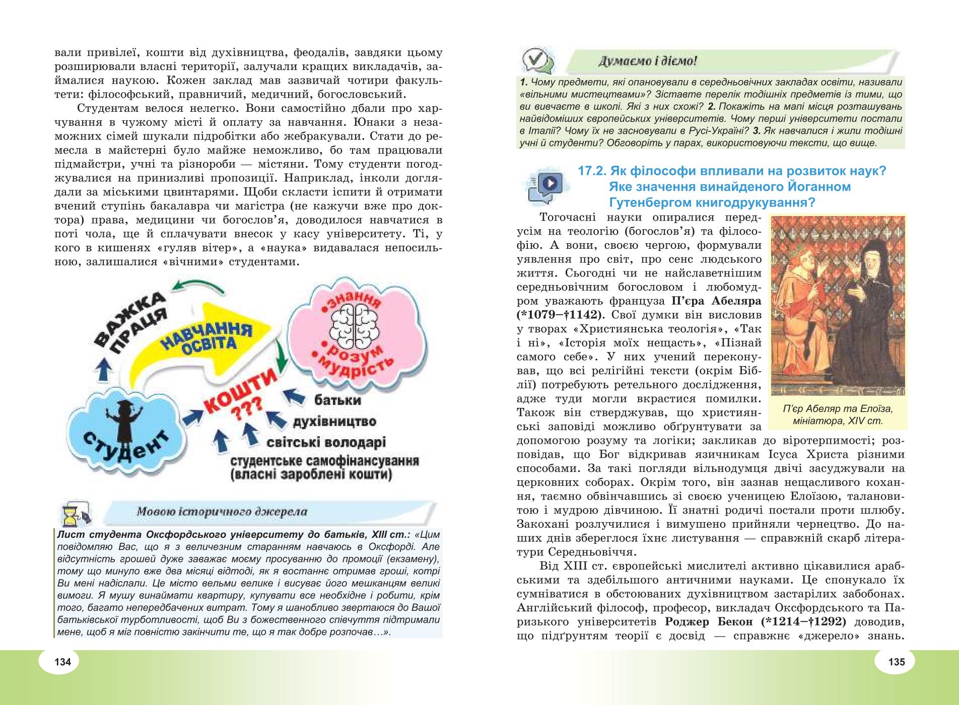 Мініатюра 68