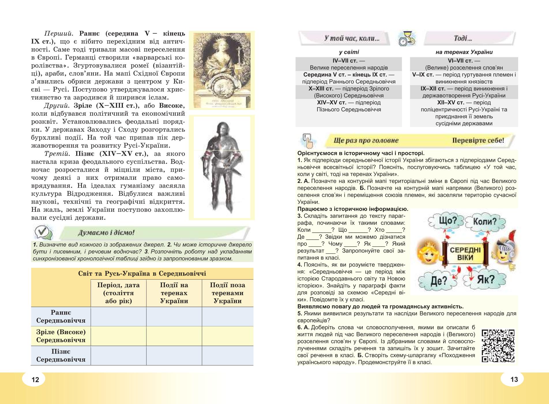Мініатюра 7