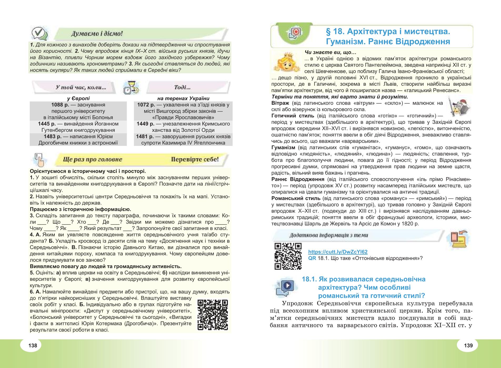 Мініатюра 70