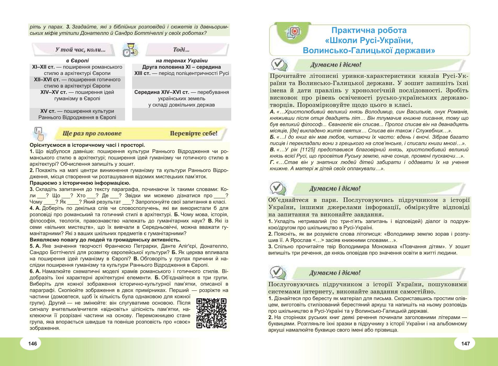 Мініатюра 74